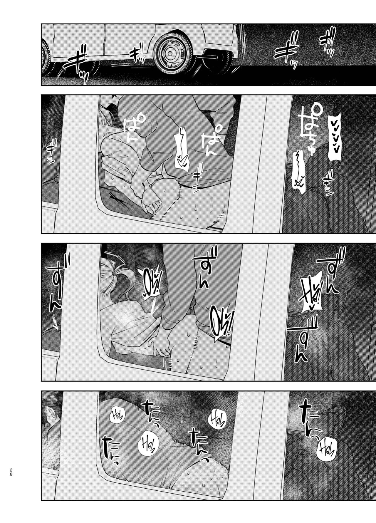 [Igedoaha] Jackal to Pomeranian no Car Sex Suru Hon | The Jackal And The Pomeranian Have Some Car Sex [A Cool Person]