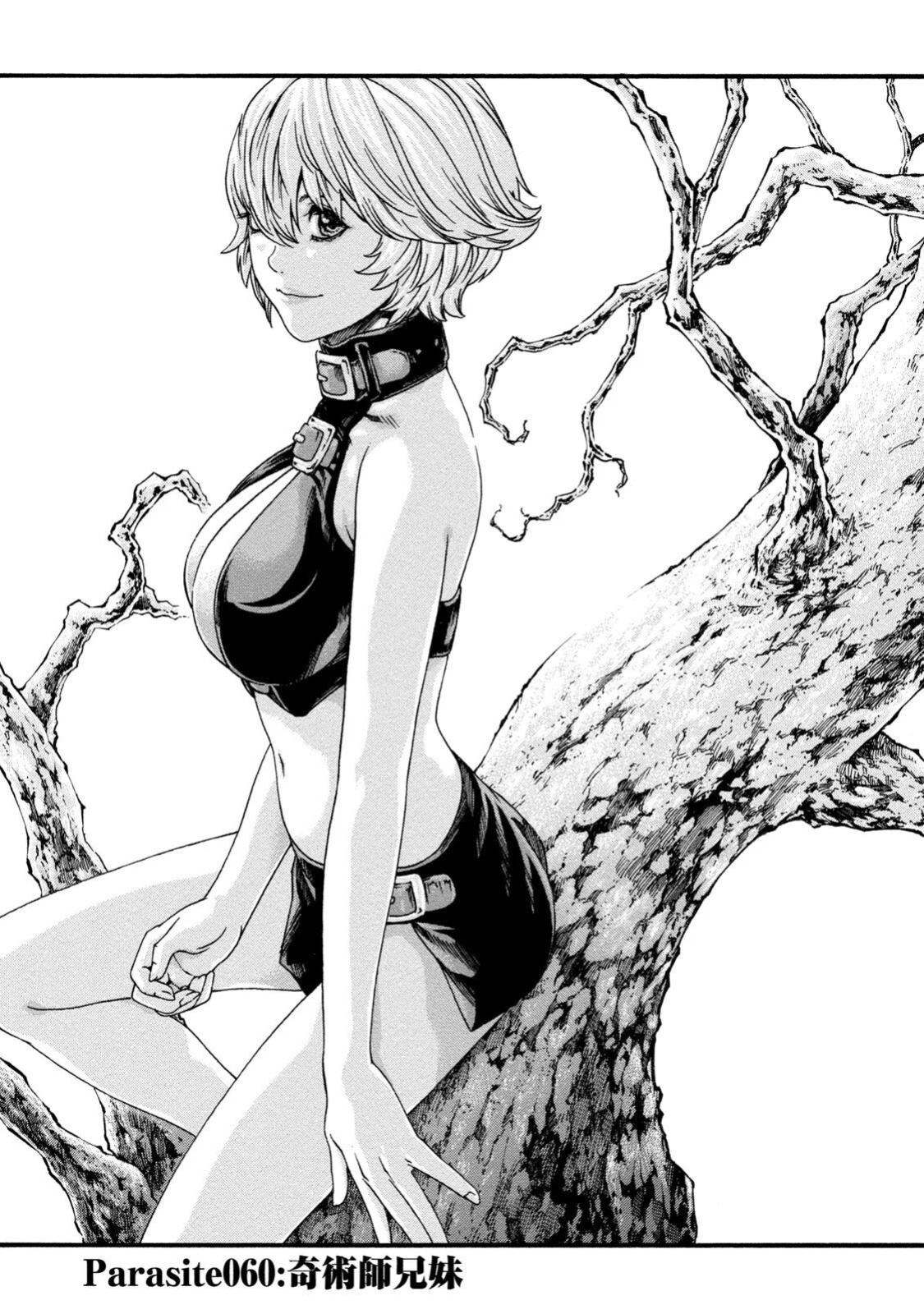 [Haruki] Kisei Juui Suzune - THE Parasite Doctor SUZUNE 8 [MTL]