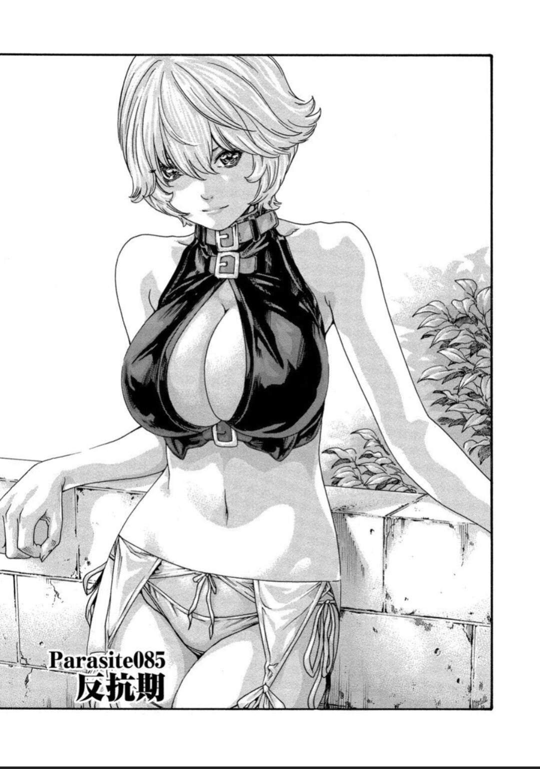 [Haruki] Kisei Juui Suzune - THE Parasite Doctor SUZUNE 12 [MTL]