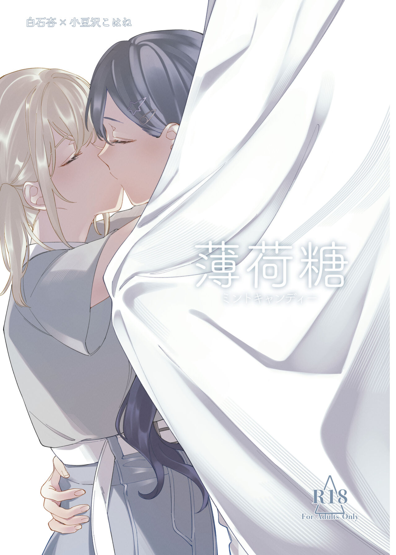 [Zhuotian (鞋跟五公分)] 《Mint Candy》(Project Sekai) {Rozmontis}