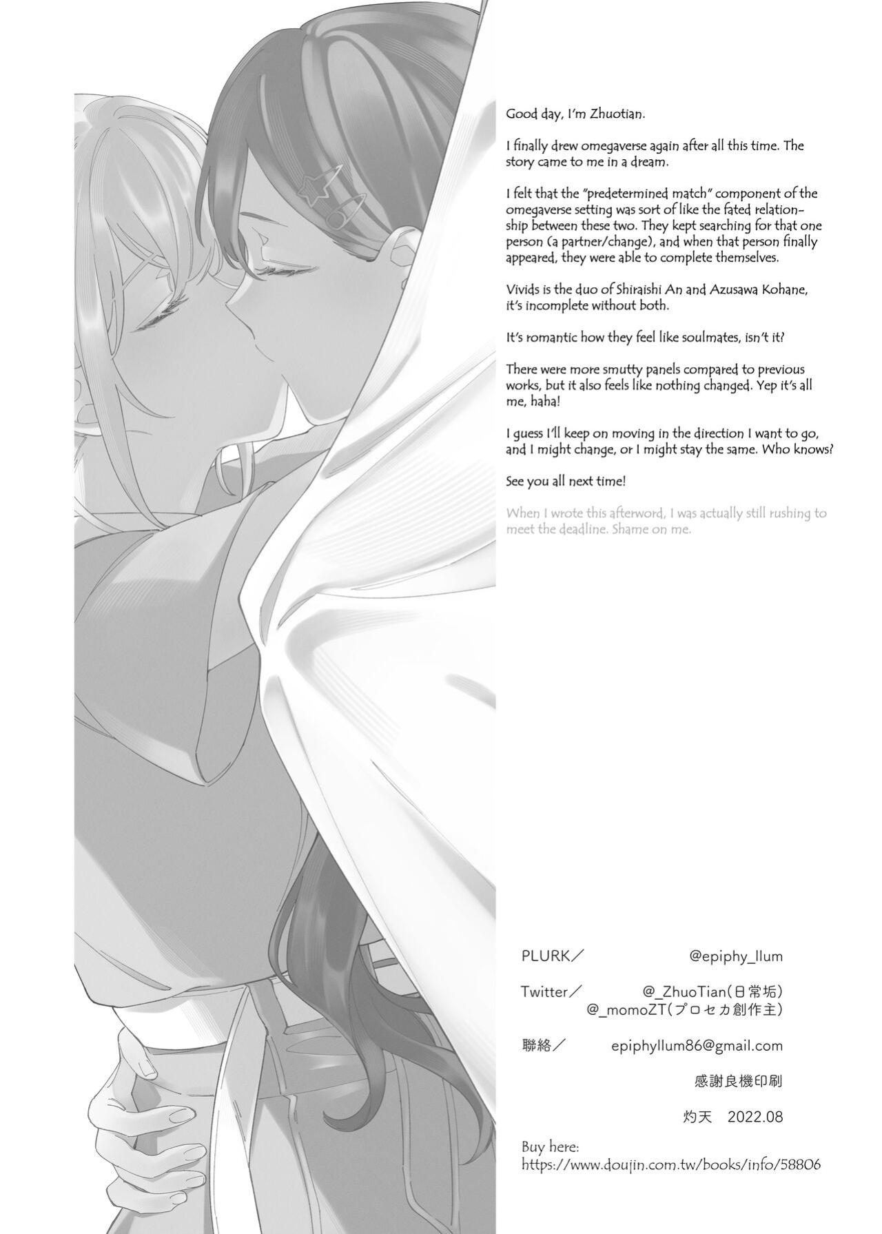 [Zhuotian (鞋跟五公分)] 《Mint Candy》(Project Sekai) {Rozmontis}