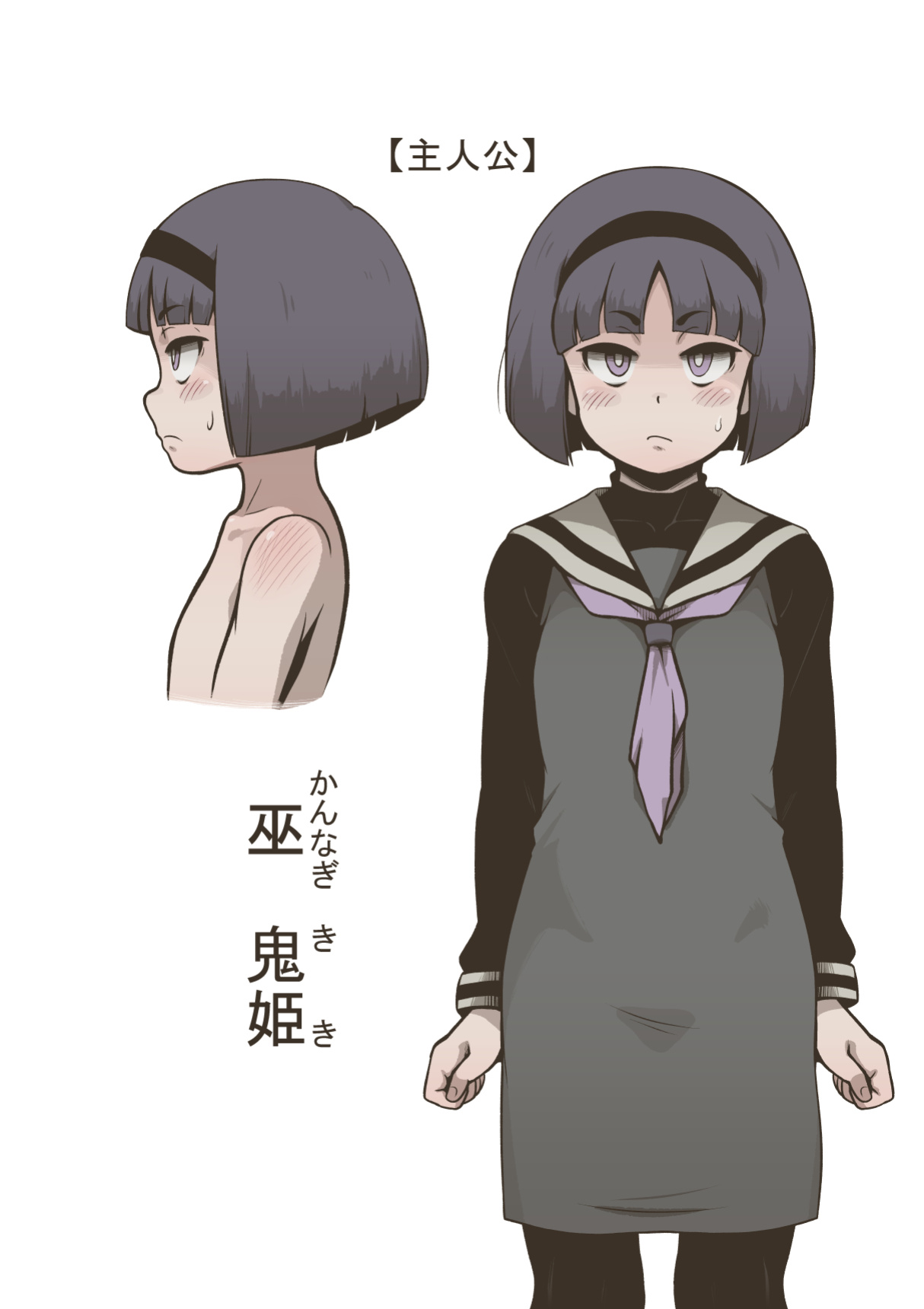 [Haiironpada] Onitsukai Shoujo - Suiminhen (partially translated) [Kuraudo]