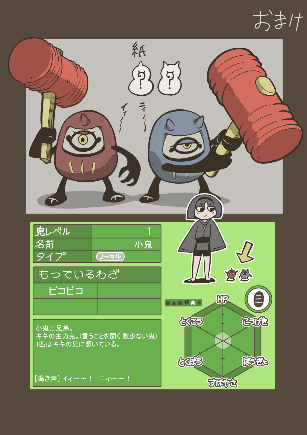 [Haiironpada] Onitsukai Shoujo - Suiminhen (partially translated) [Kuraudo]