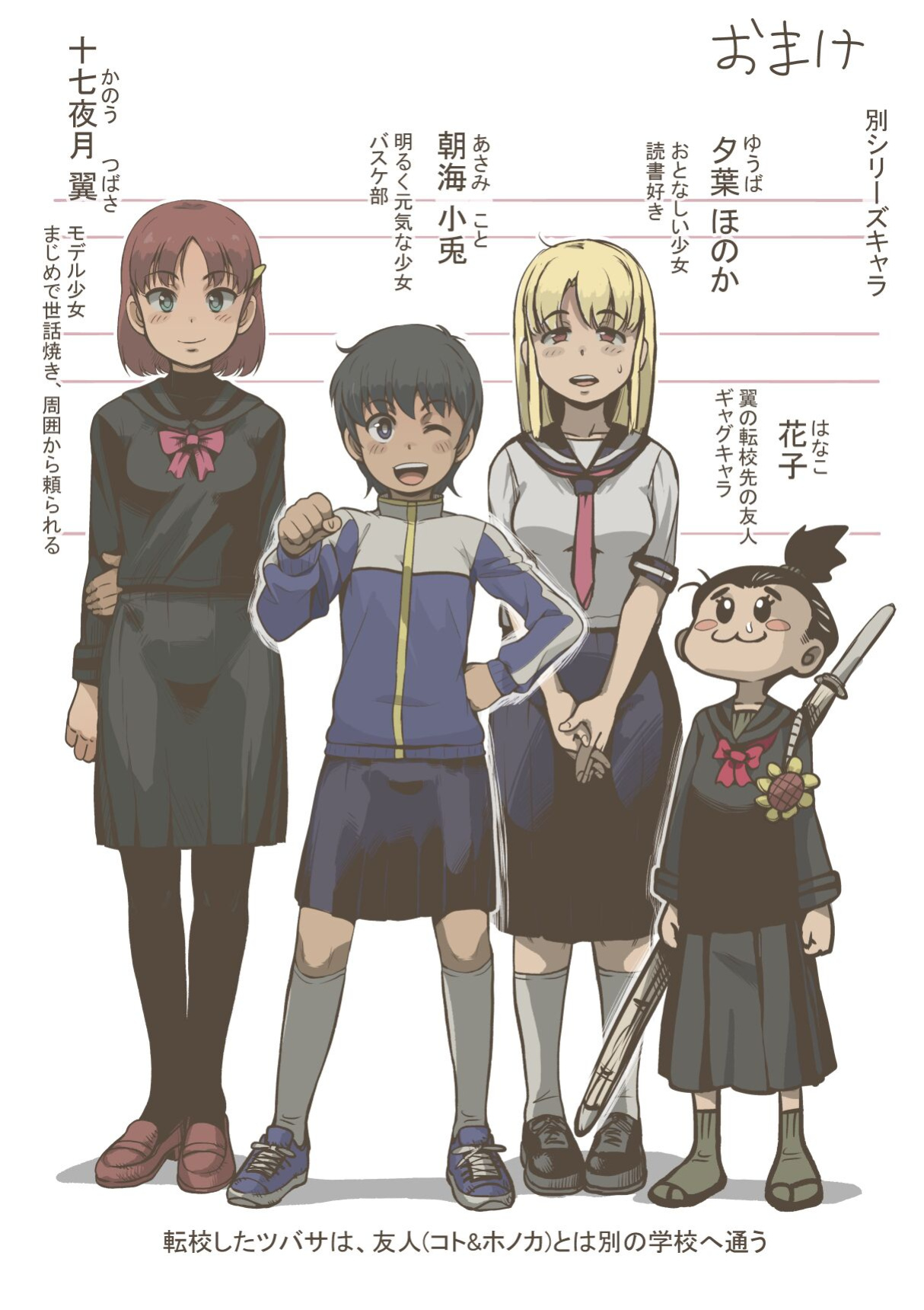 [Haiironpada] Onitsukai Shoujo - Suiminhen (partially translated) [Kuraudo]