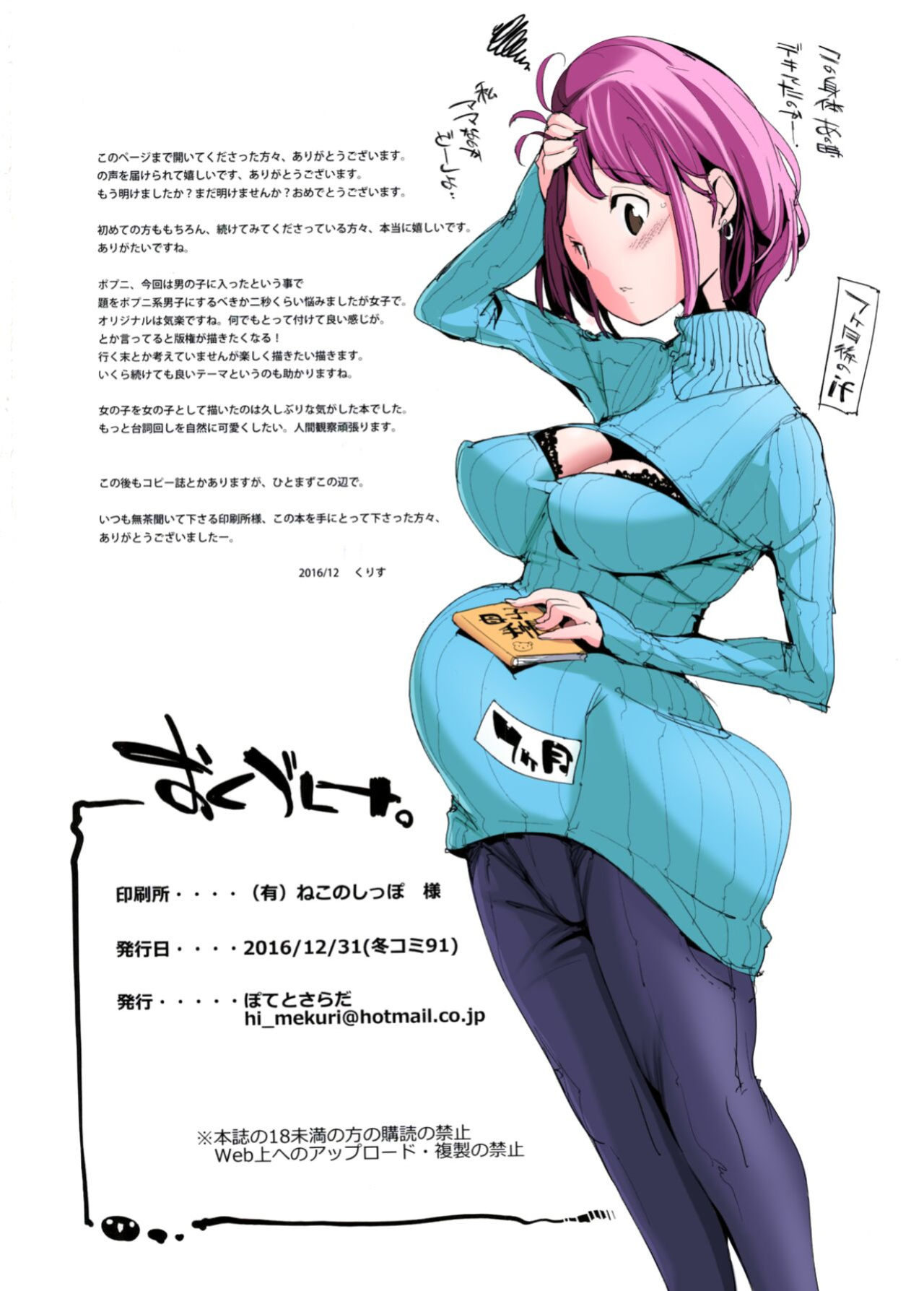 (C91) [Potato Salad (Kurisu)] Popuni Kei Joshi Panic! 4 [Colorized]