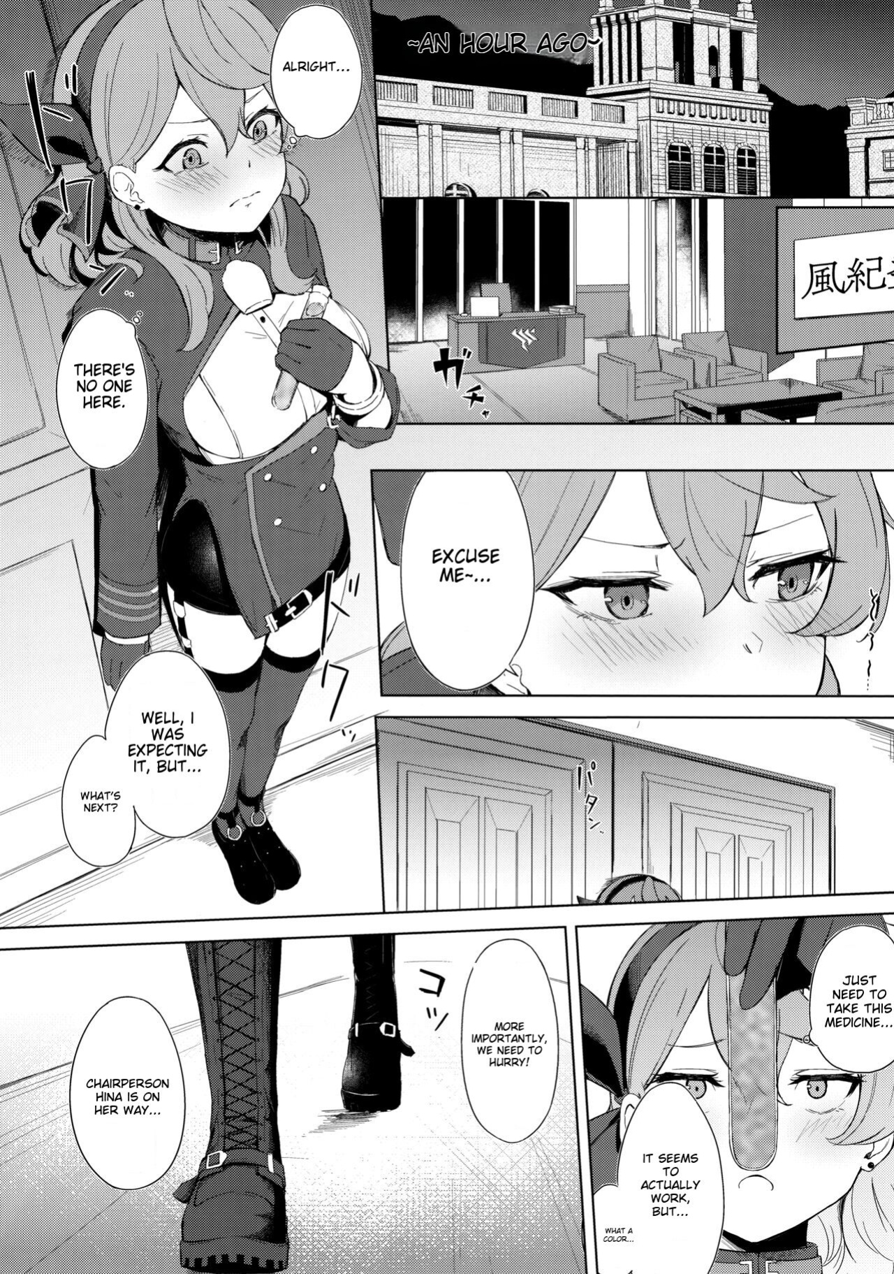 C103) [Funiai-Ice (Funiai Riko)] Fuukiiin Kaishitsu nite Amaenbo Iinchou to Muttsuri Gyouseikan to (Blue Archive)