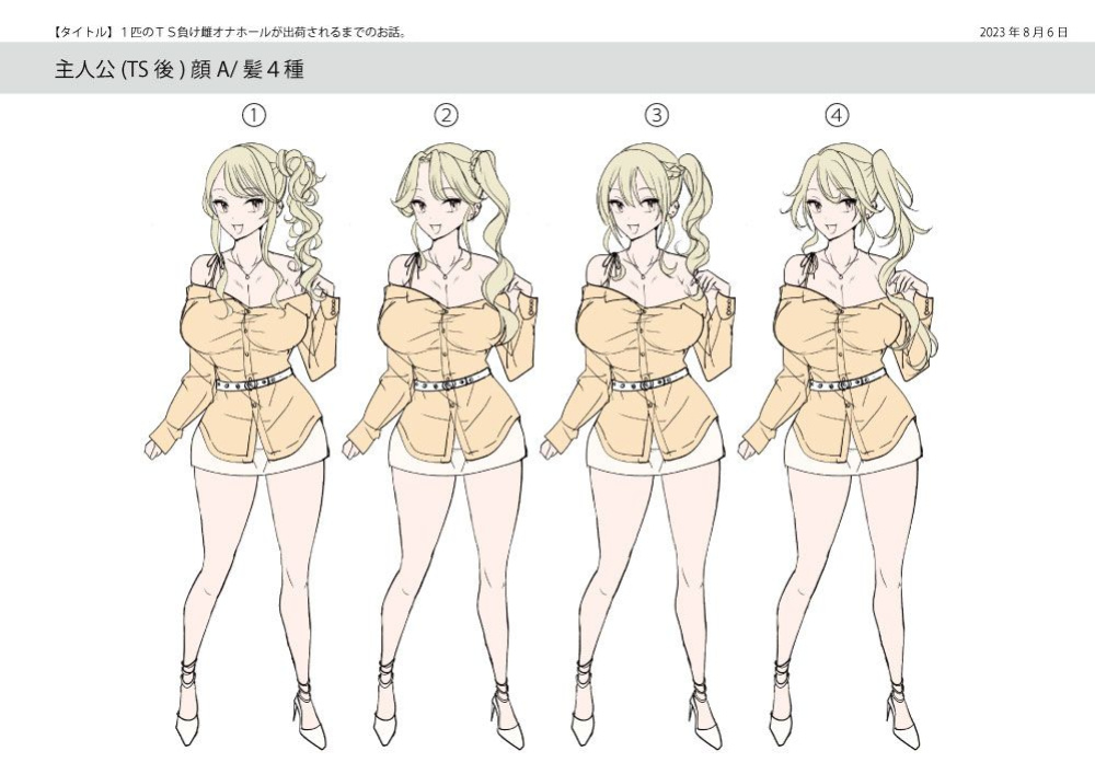 [Amuai Okashi Seisakusho (Tsukumaru)] Production Process for a Single Lewd Girl on the TS Onahole Factory. With Some Aftermath [GTF]