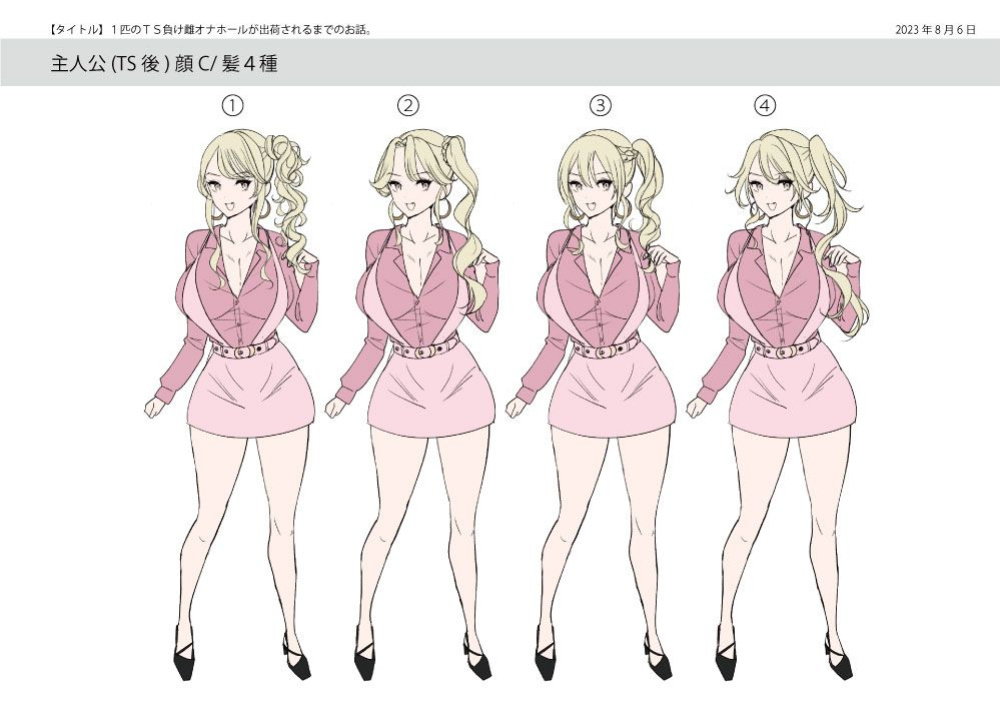 [Amuai Okashi Seisakusho (Tsukumaru)] Production Process for a Single Lewd Girl on the TS Onahole Factory. With Some Aftermath [GTF]