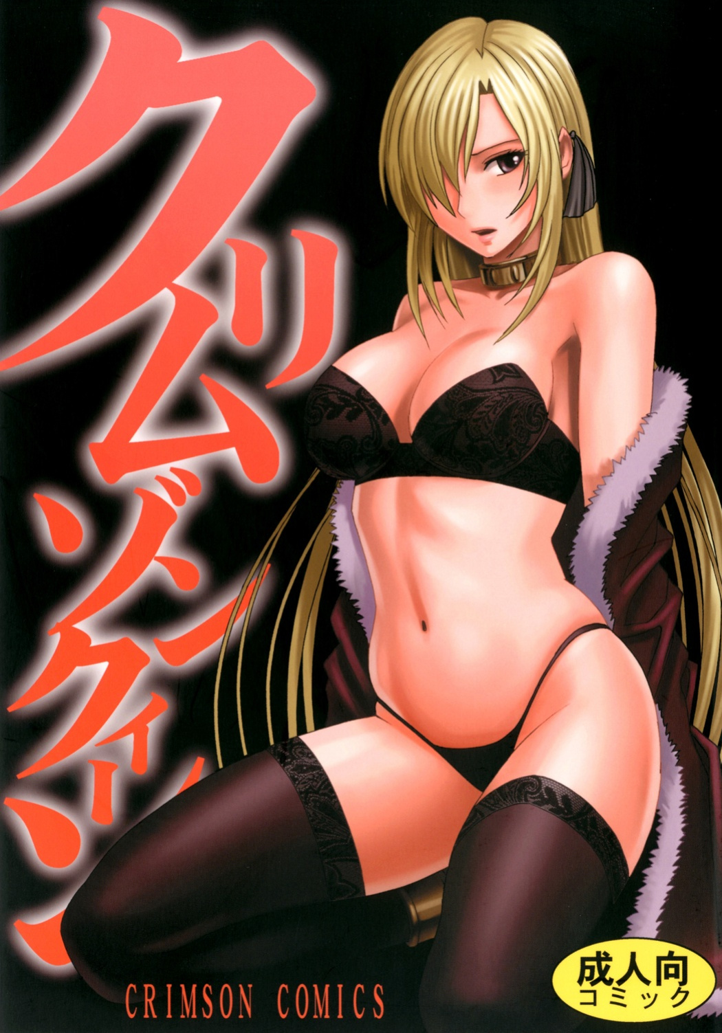 [Crimson] Crimson Queen [Chapter 1-5] [Kizlan]