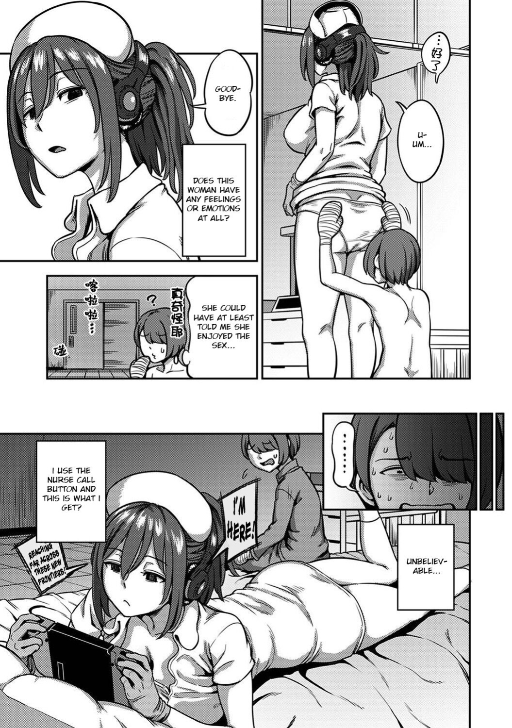 [Kameyama Shiruko] Sakusei Byoutou ~Seikaku Saiaku no Nurse shika Inai Byouin de Shasei Kanri Seikatsu~ Dai Go Shou Zenpen (COMIC Ananga Ranga Vol. 93)