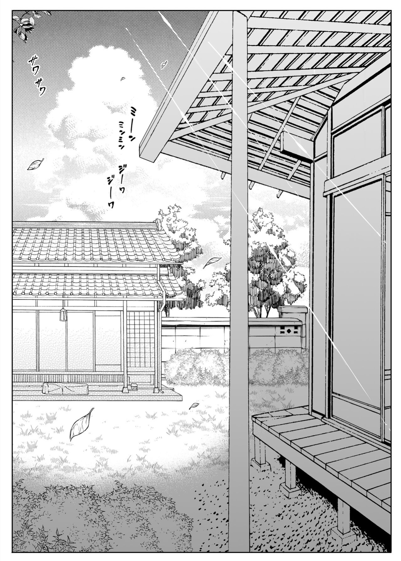 [Asakawa] Natsu no Yari Naoshi 1-4