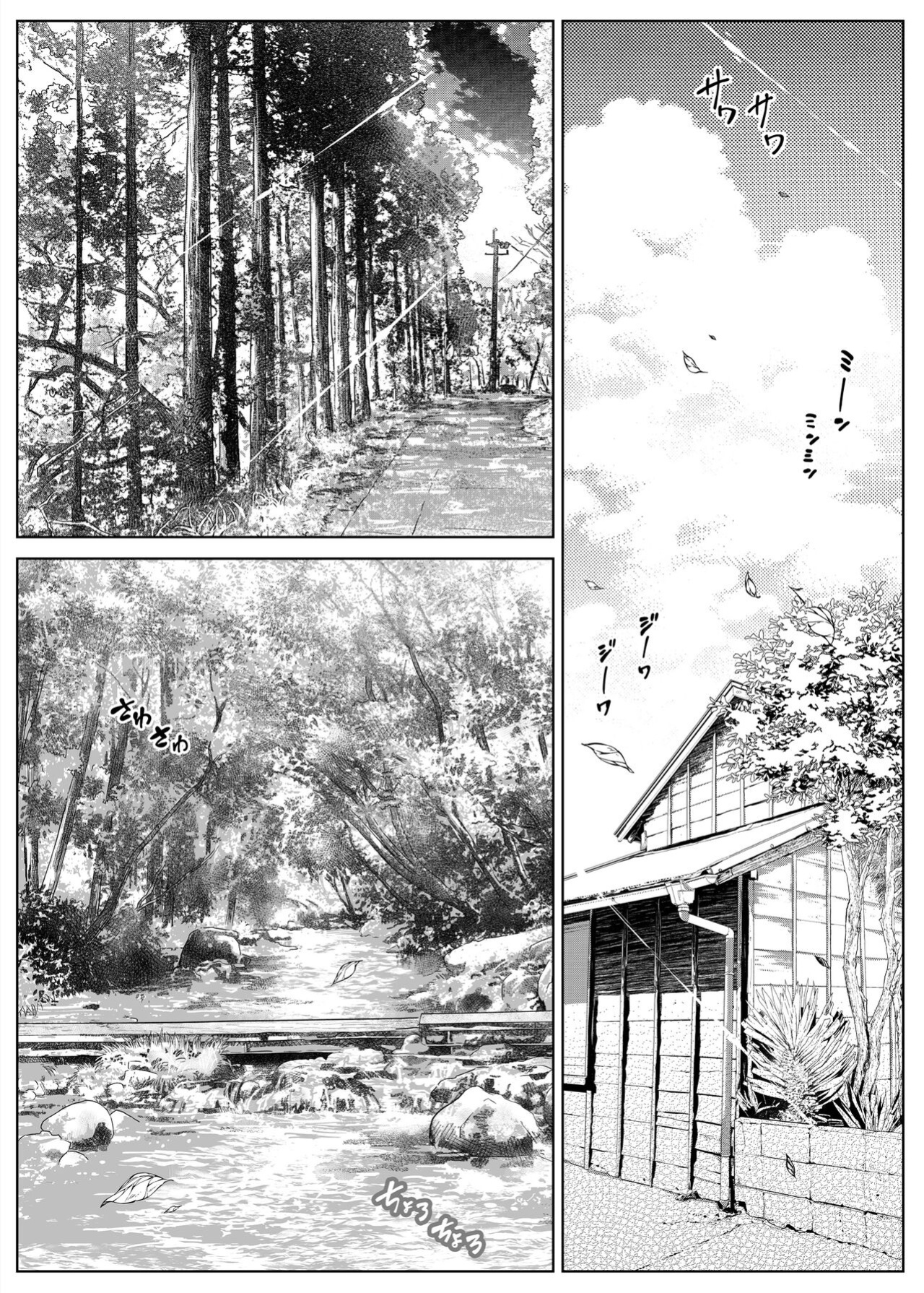 [Asakawa] Natsu no Yari Naoshi 1-4