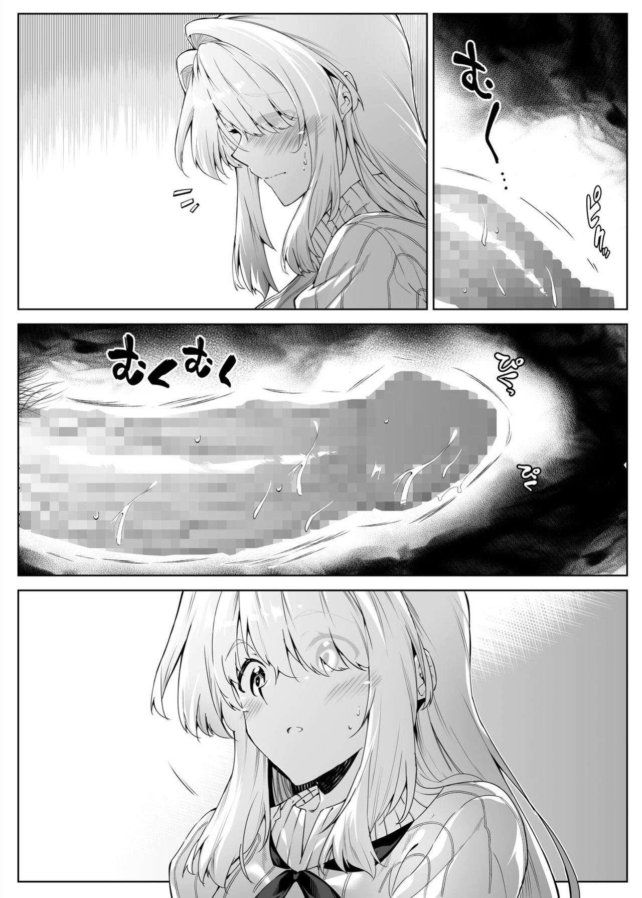 [Asakawa] Natsu no Yari Naoshi 1-4