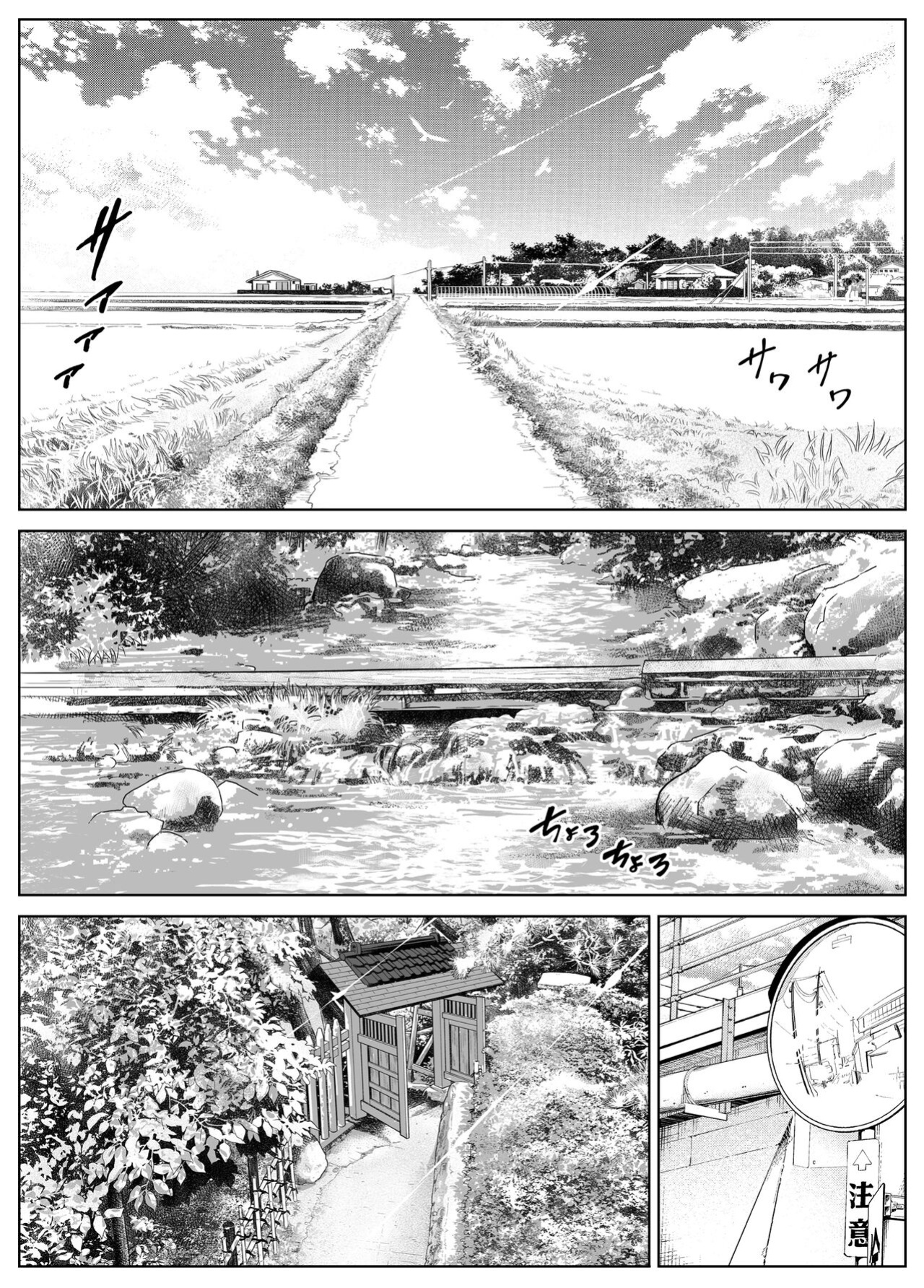 [Asakawa] Natsu no Yari Naoshi 1-4