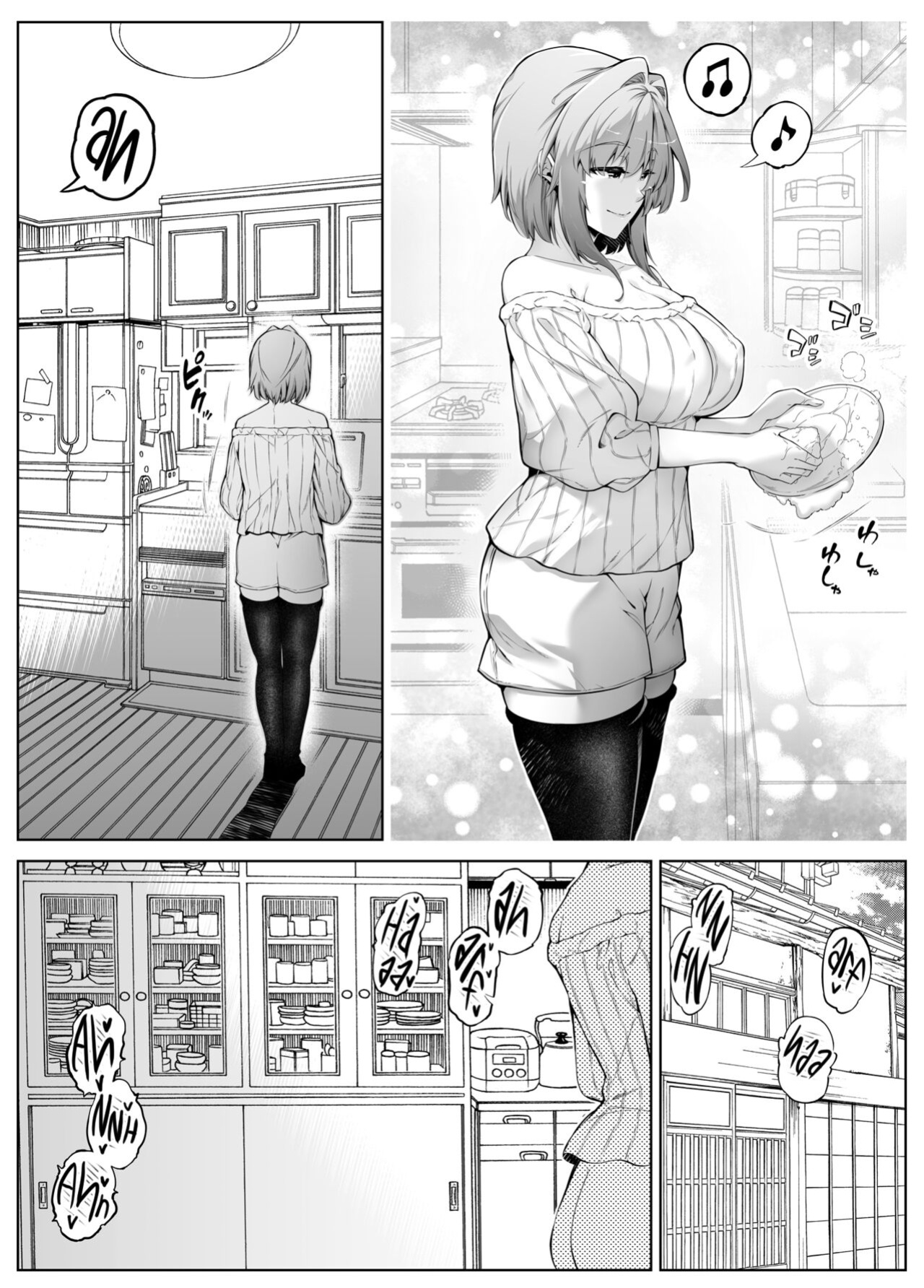 [Asakawa] Natsu no Yari Naoshi 1-4