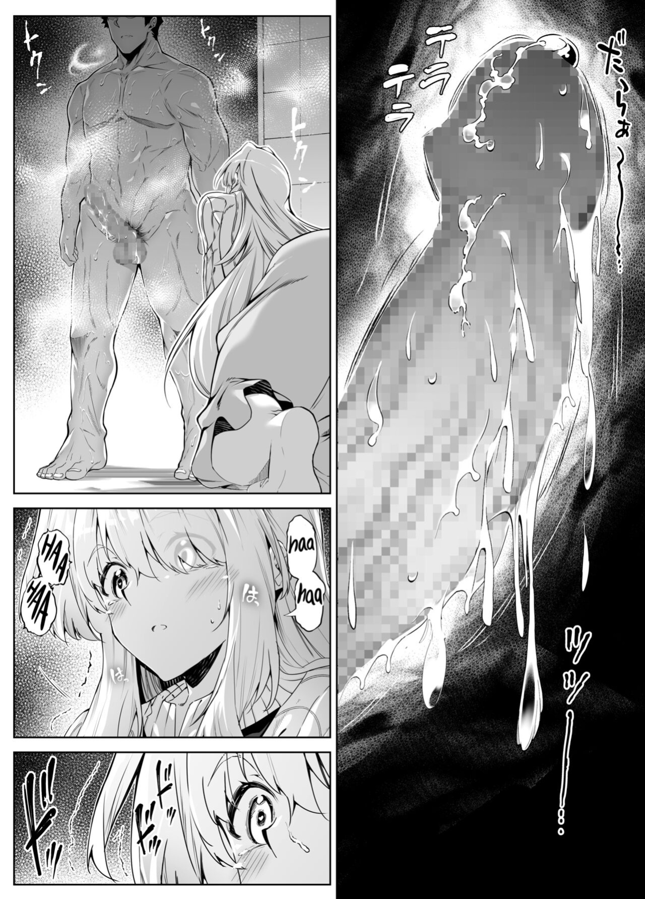 [Asakawa] Natsu no Yari Naoshi 1-4