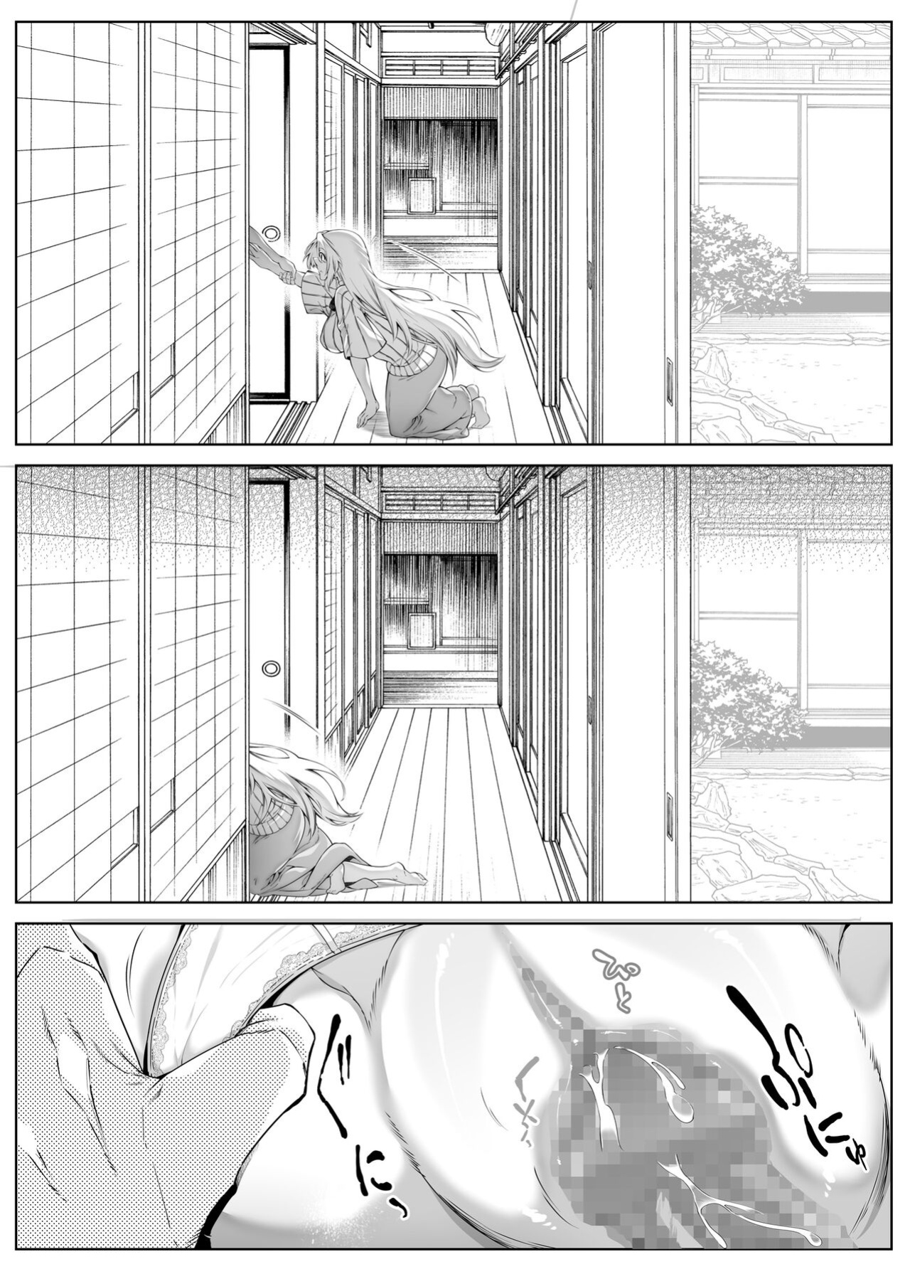 [Asakawa] Natsu no Yari Naoshi 1-4