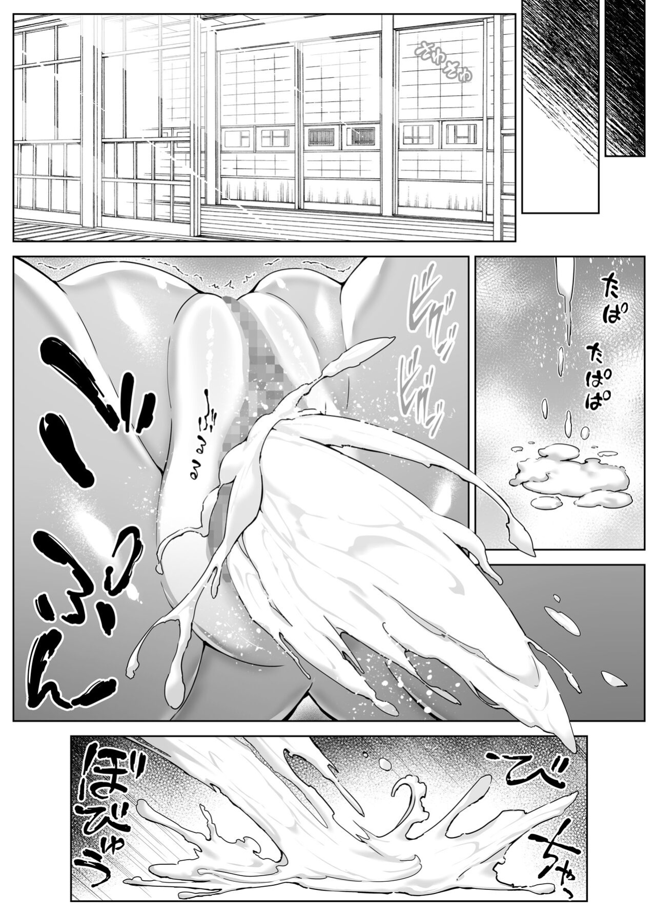 [Asakawa] Natsu no Yari Naoshi 1-4