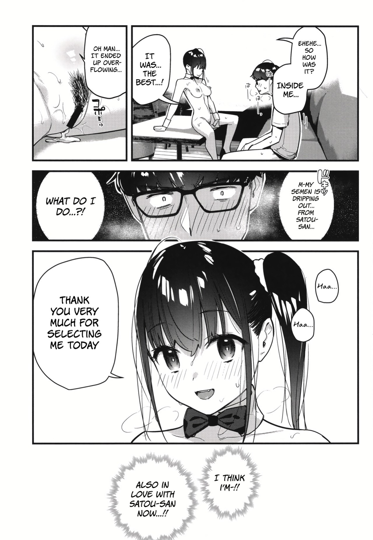 [08BASE (Tohyama eight)] Suki na Ko no Beit Saki ga H na Service o Shiteiru 2 | My favorite girl's part-time job offers "H services" to regular customers 2 [Platinum Crown]