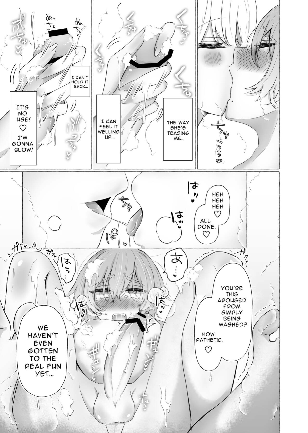 [Umino Ryo] I Will Become Her Dog 2