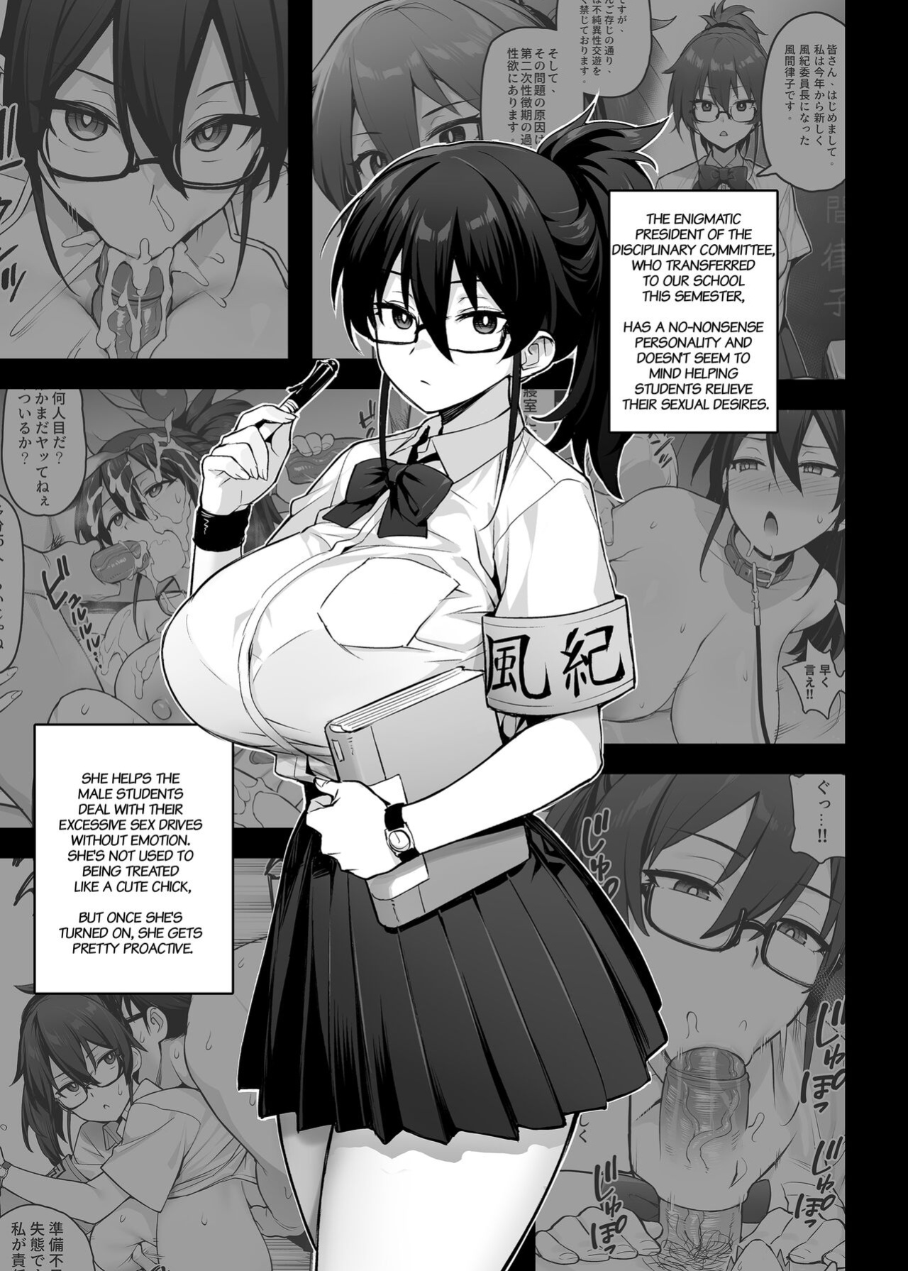 [TRY] Atarashii Fuuki Iinchou ga Kyonyuu Sugiru Ken 2