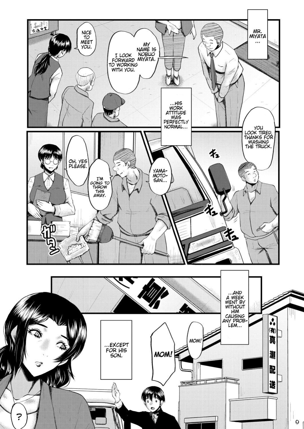 [Sink] Inmon ~Kaa-san wa Onahole~ My Mom Is An Onahole Ch. 1 (COMIC MILF 2023-08 Vol. 73)[Bamboozalator]
