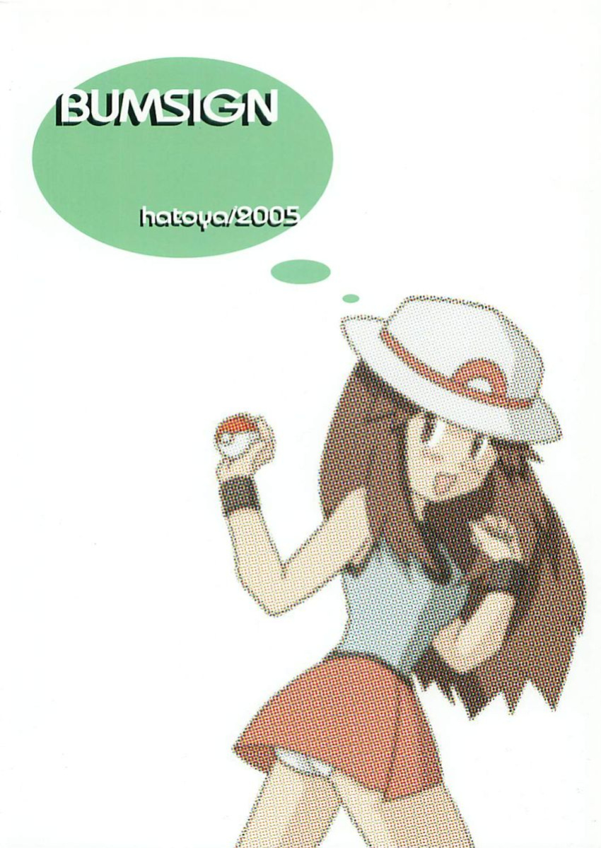 [Bumsign (Hatoya Kobayashi)] Cerulean City Route 24