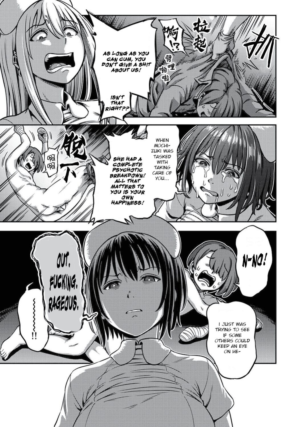[Kameyama Shiruko] Sakusei Byoutou ~Seikaku Saiaku no Nurse shika Inai Byouin de Shasei Kanri Seikatsu~ Ch. 5.5 | Life in a Hospital With Only the Worst Nurses! Ch. 5.5 (COMIC Ananga Ranga Vol. 76) [nudgenudge]