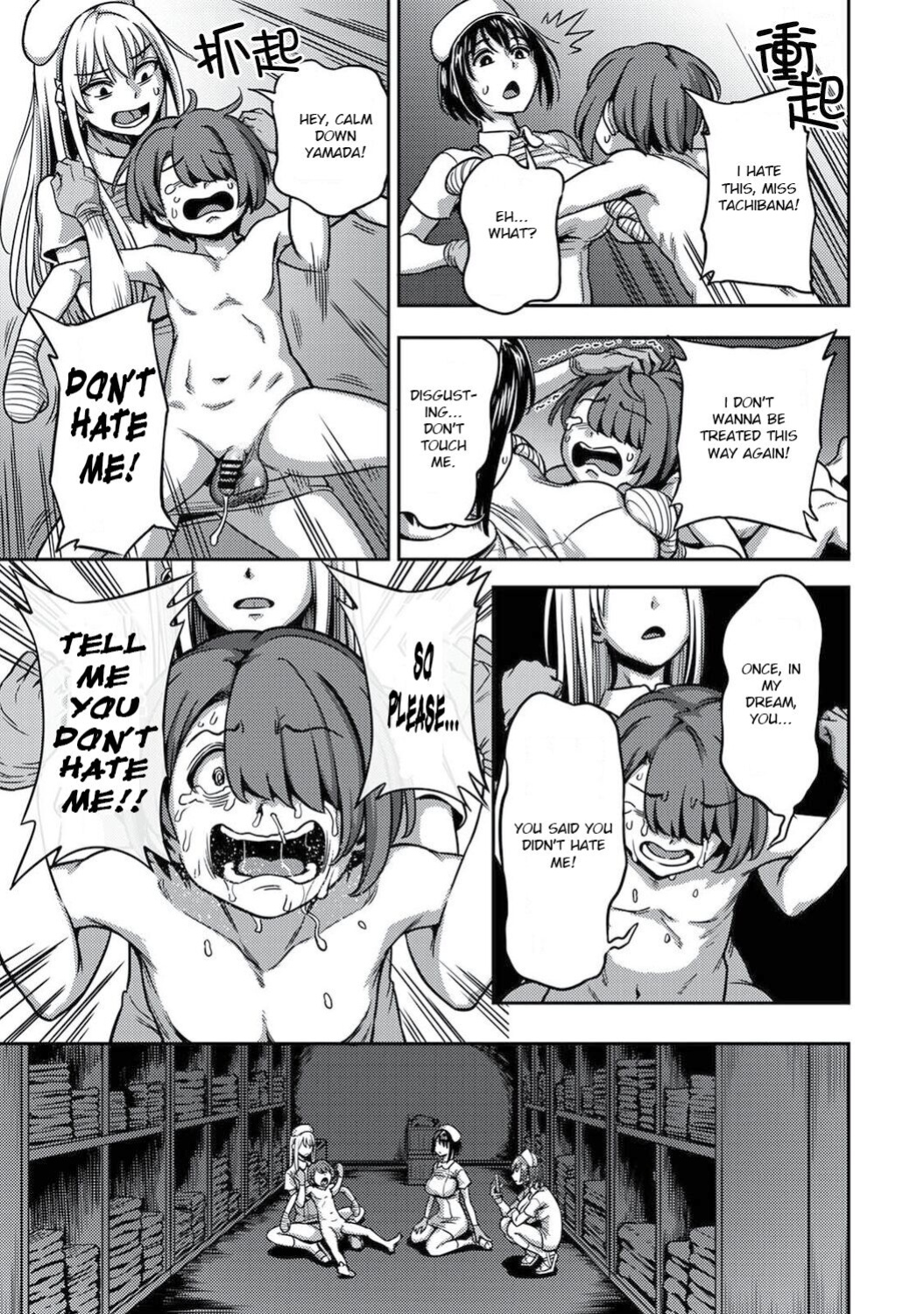 [Kameyama Shiruko] Sakusei Byoutou ~Seikaku Saiaku no Nurse shika Inai Byouin de Shasei Kanri Seikatsu~ Ch. 5.5 | Life in a Hospital With Only the Worst Nurses! Ch. 5.5 (COMIC Ananga Ranga Vol. 76) [nudgenudge]