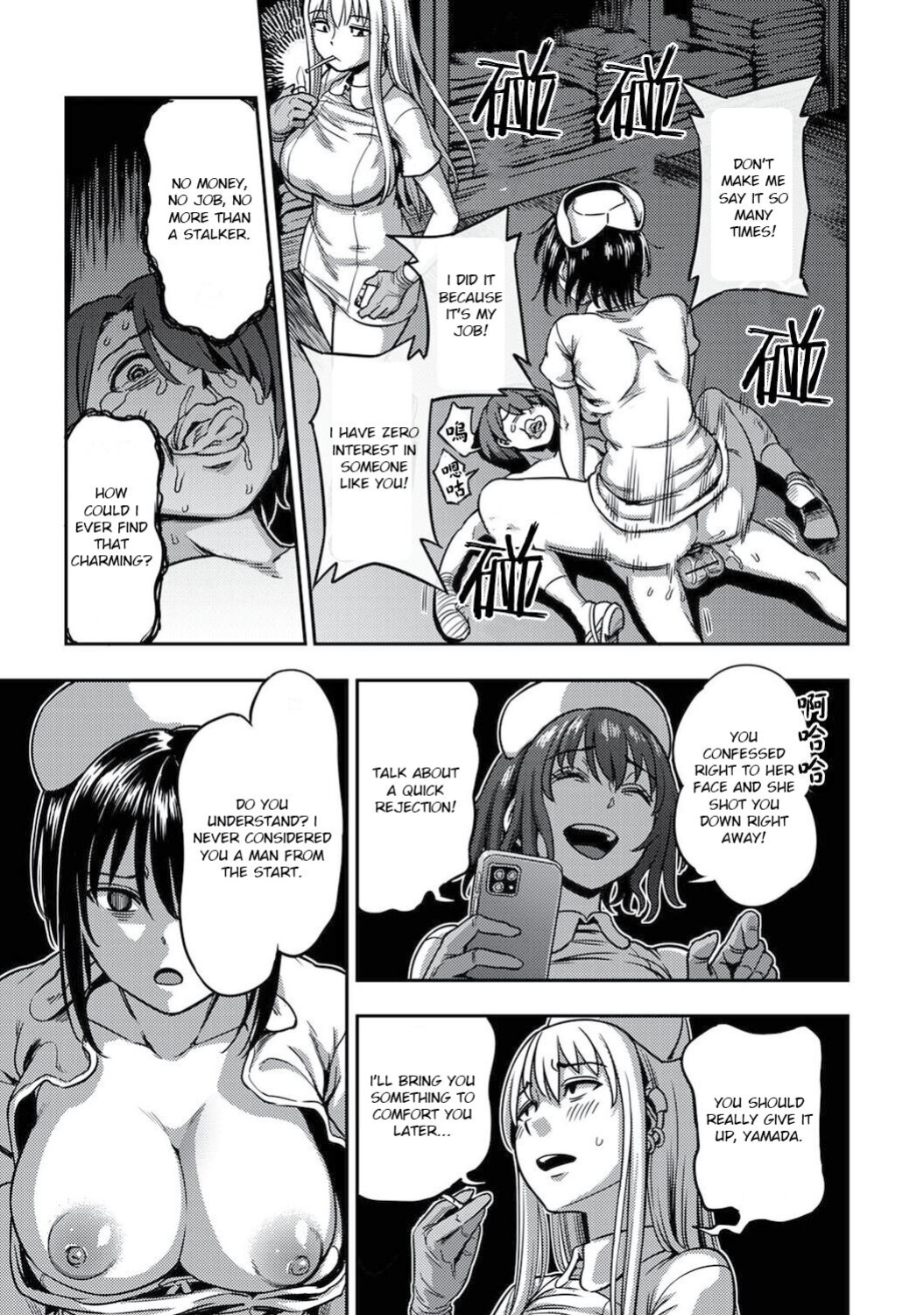 [Kameyama Shiruko] Sakusei Byoutou ~Seikaku Saiaku no Nurse shika Inai Byouin de Shasei Kanri Seikatsu~ Ch. 5.5 | Life in a Hospital With Only the Worst Nurses! Ch. 5.5 (COMIC Ananga Ranga Vol. 76) [nudgenudge]