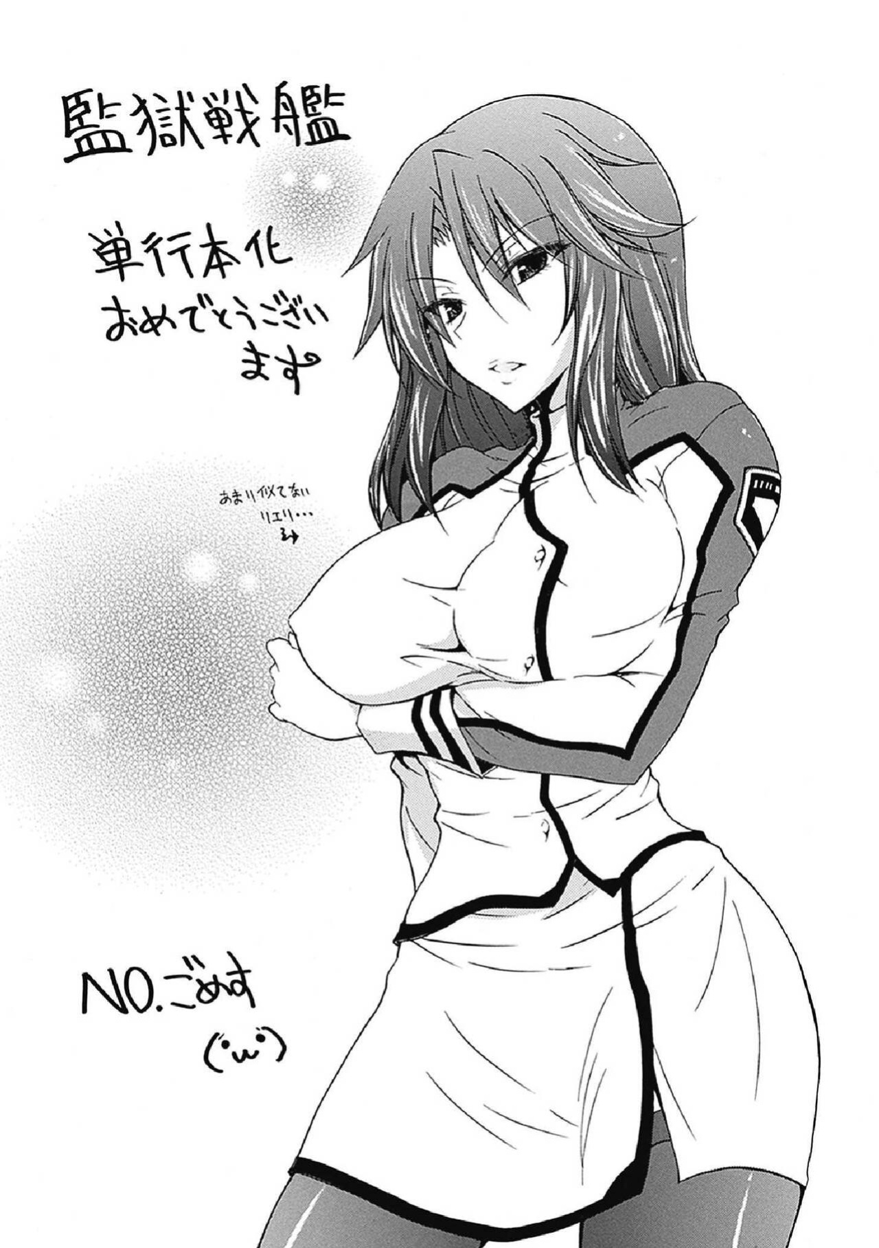 [Kusunoki Rin] Kangoku Senkan ~Hidou no Sennou Kaizou Koukai~
