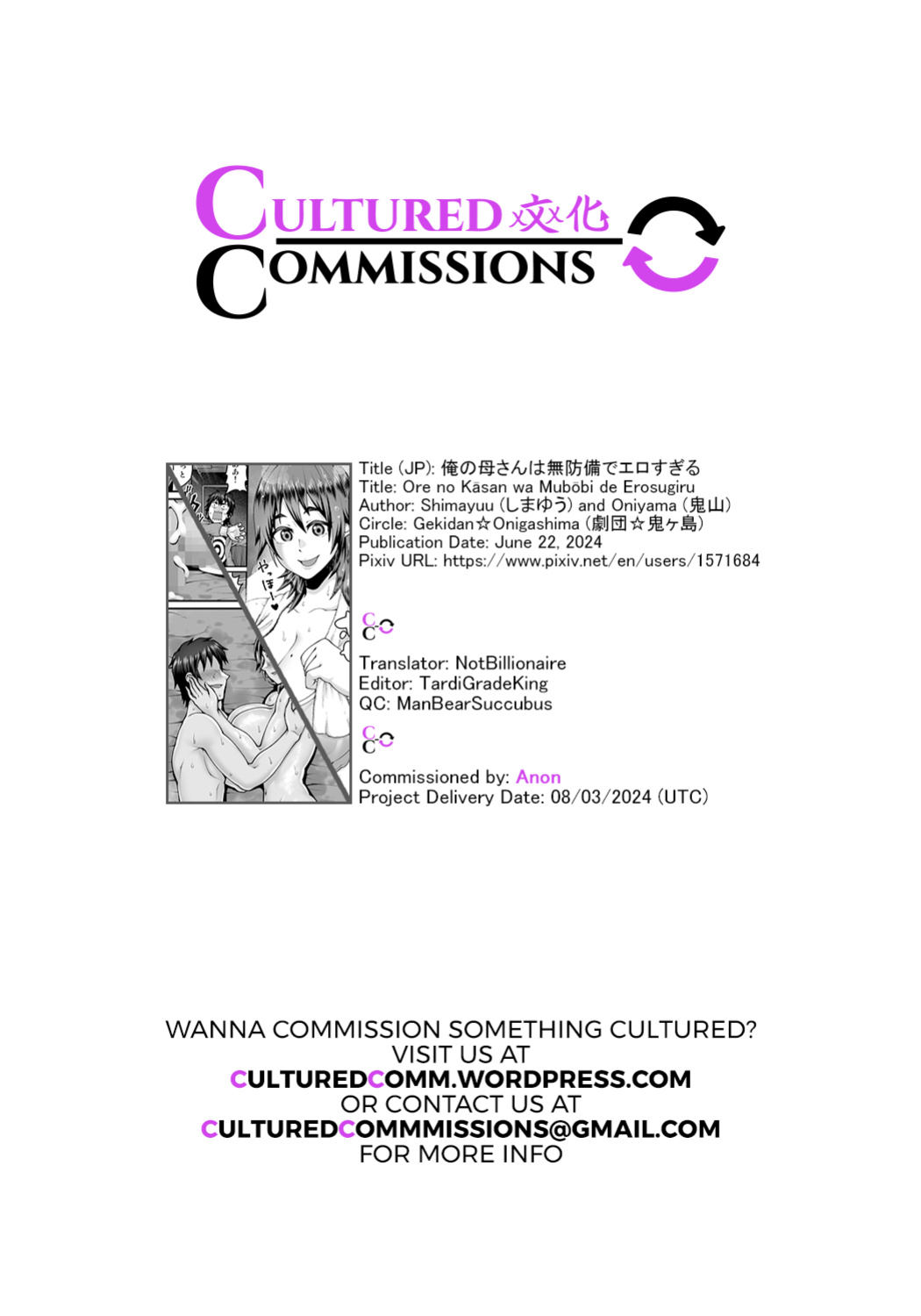 [Gekidan☆Onigashima (Simayuu, Oniyama)] Ore no Kaa-san wa Muboubi de Erosugiru | My Mom is too Unguarded and Hot [CulturedCommissions]