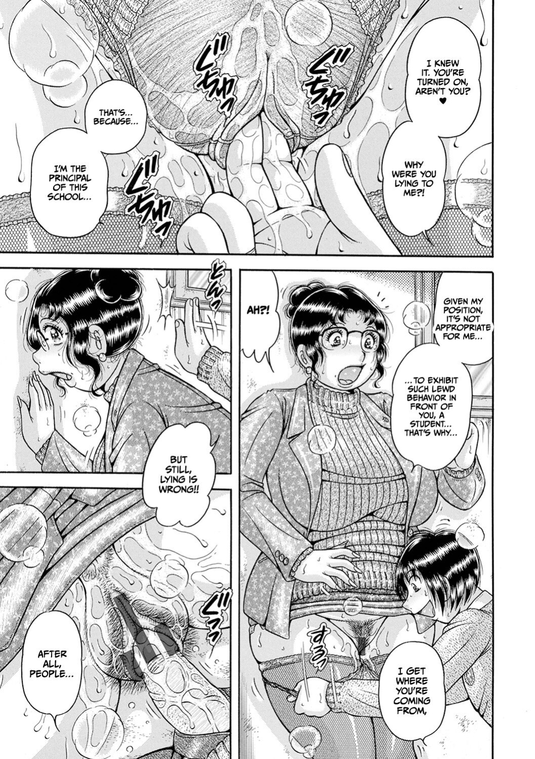 [Umino Sachi] Gakkou...