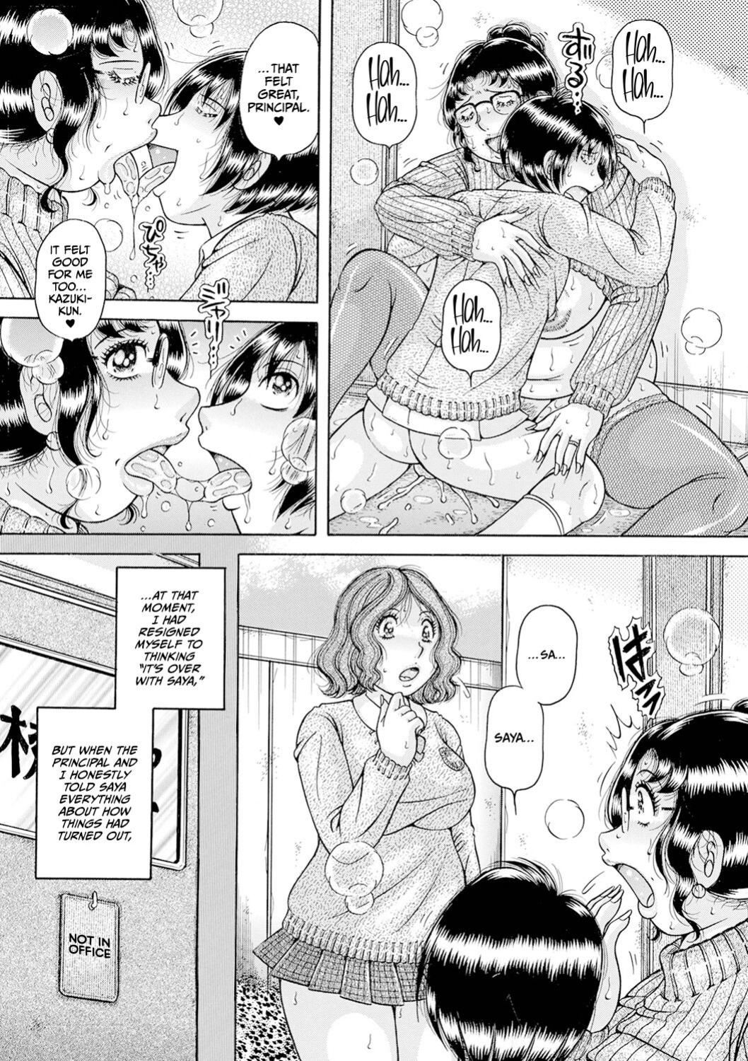 [Umino Sachi] Gakkou...