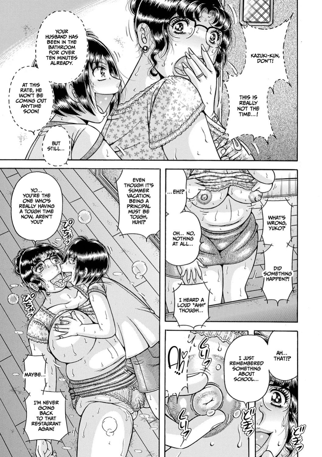 [Umino Sachi] Gakkou...