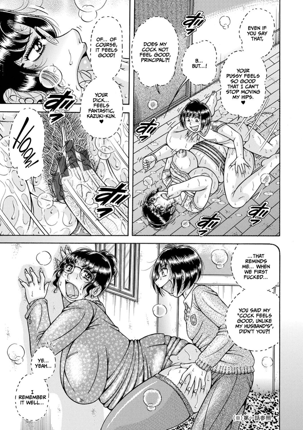 [Umino Sachi] Gakkou...