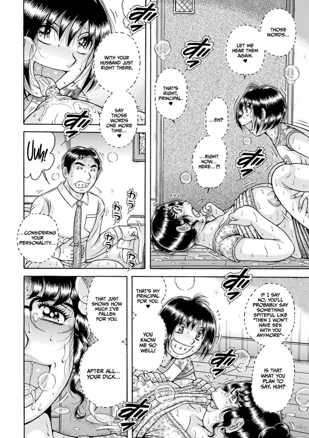 [Umino Sachi] Gakkou...
