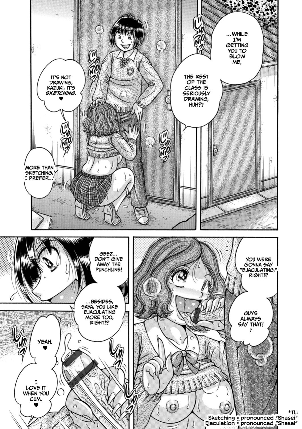 [Umino Sachi] Gakkou...