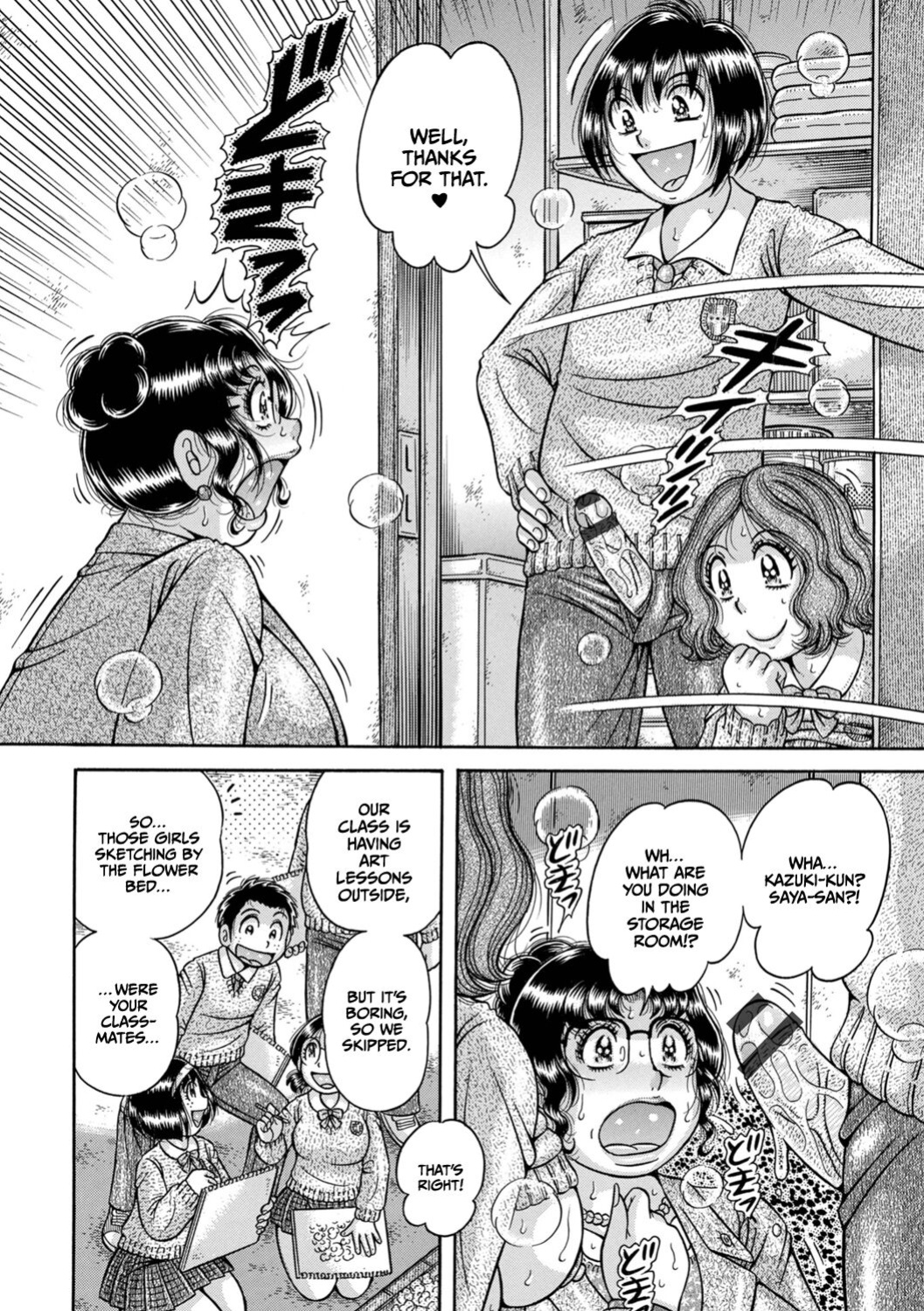 [Umino Sachi] Gakkou...
