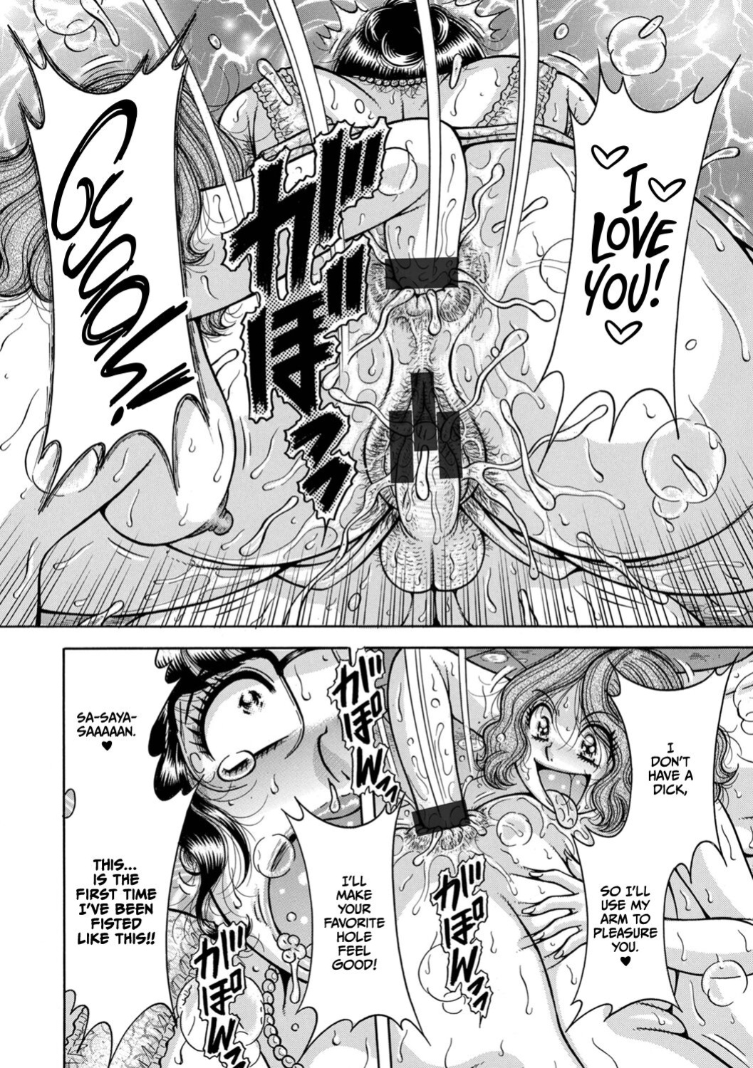 [Umino Sachi] Gakkou...