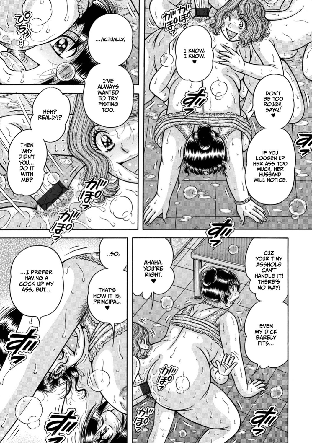 [Umino Sachi] Gakkou...