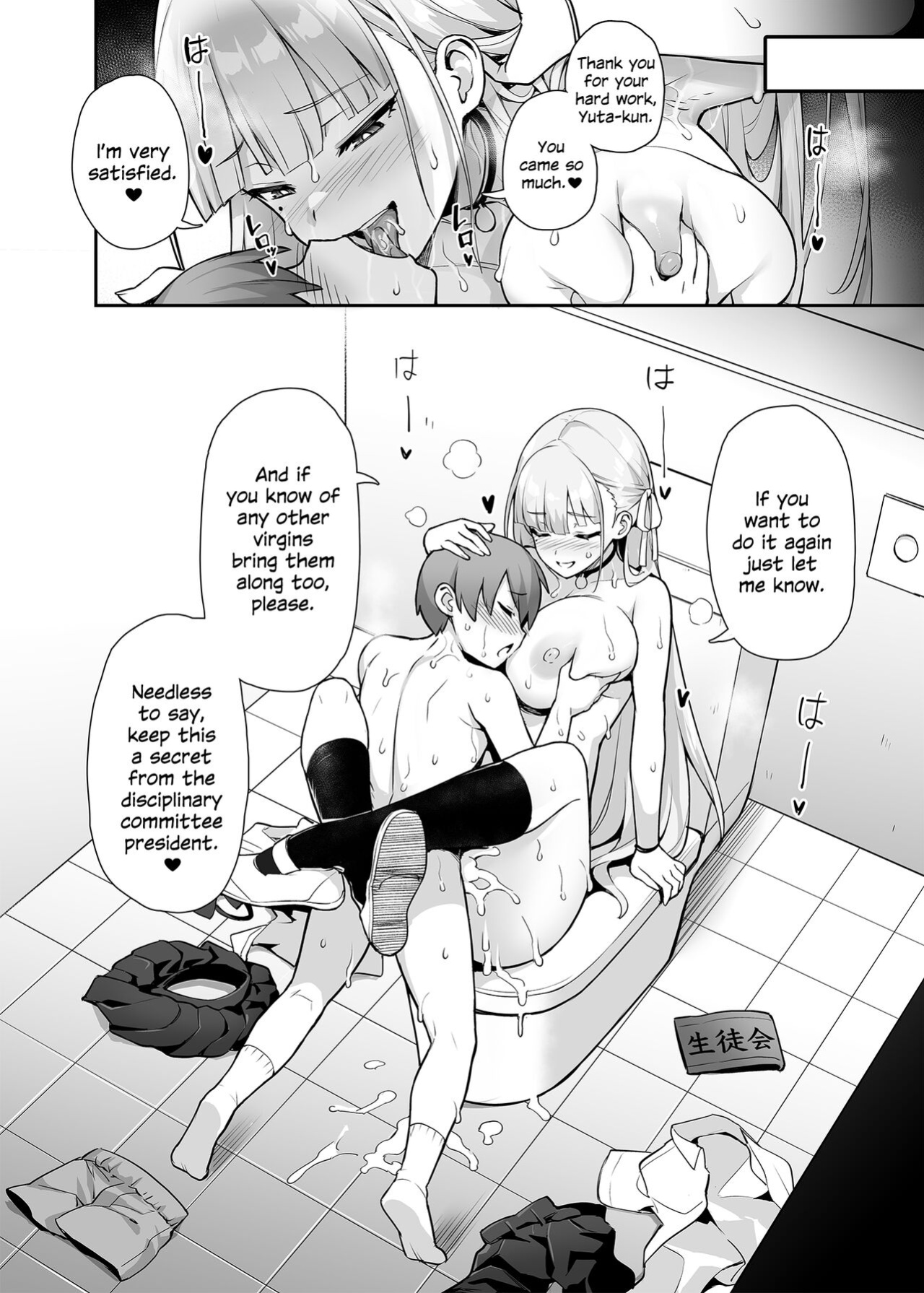 [TRY] Akogare no Seitokaichou ga Kyonyuu Sugiru Ken [SDTLs]