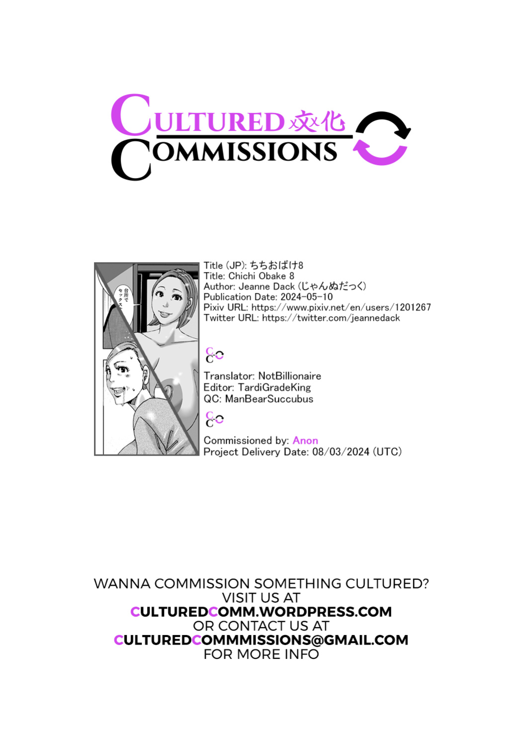 [Jeanne DA'ck] Chichi Obake 8 | Titty Monster 8 (WEB Ban COMIC Gekiyaba! Vol. 182) [CulturedCommissions]