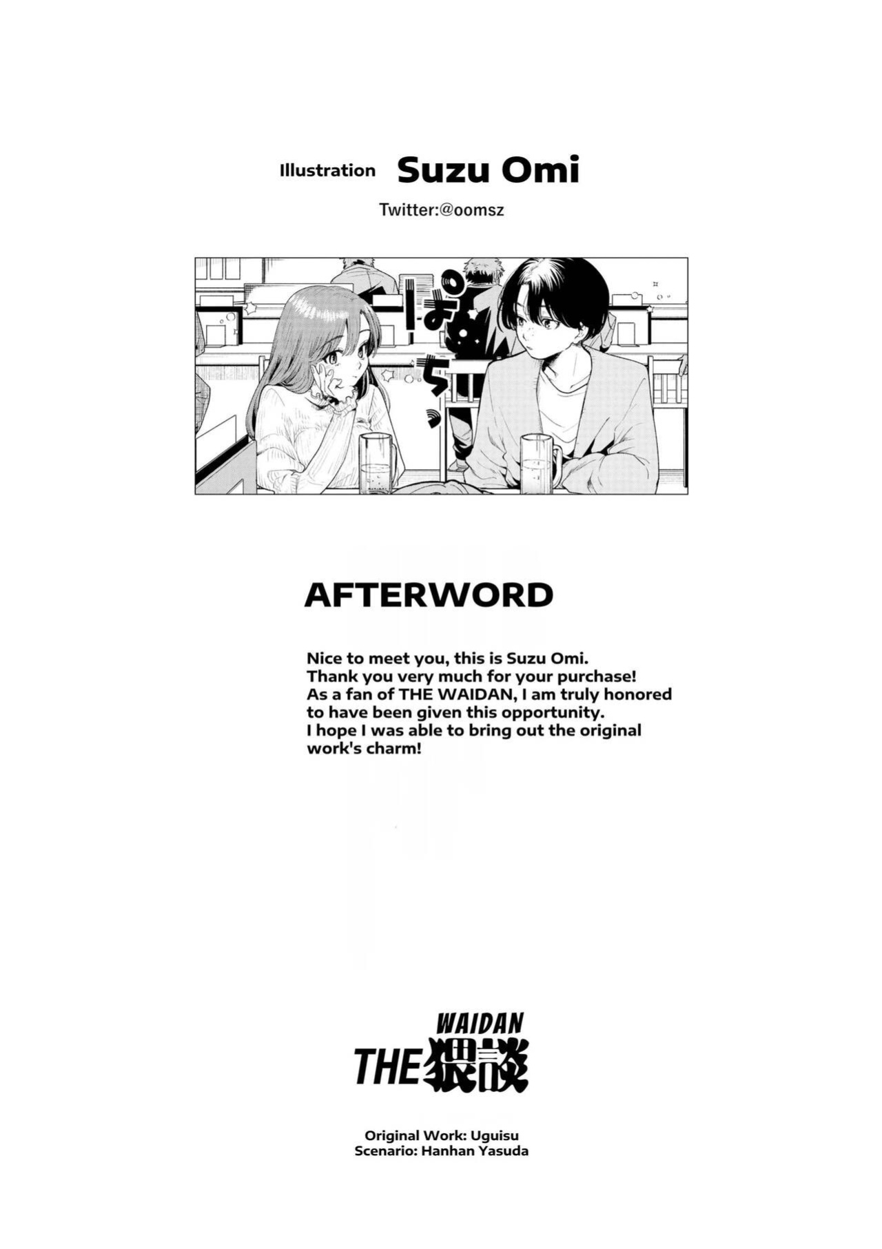 [THE Waidan (Oomi Suzu)] Boku to Mitosaka wa, Kyou dake Shinyuu ja Nai｜Just This Evening, We Are Not Best Friends [Pineo]