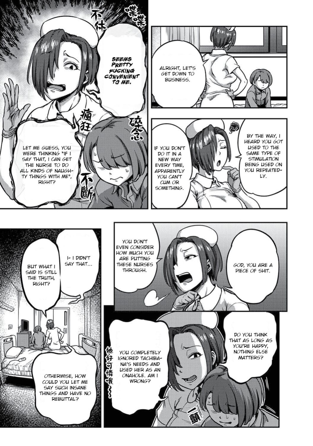 [Kameyama Shiruko] Sakusei Byoutou ~Seikaku Saiaku no Nurse shika Inai Byouin de Shasei Kanri Seikatsu~ Ch. 6 | Life in a Hospital With Only the Worst Nurses! Ch. 6 (COMIC Ananga Ranga Vol. 76) [nudgenudge]