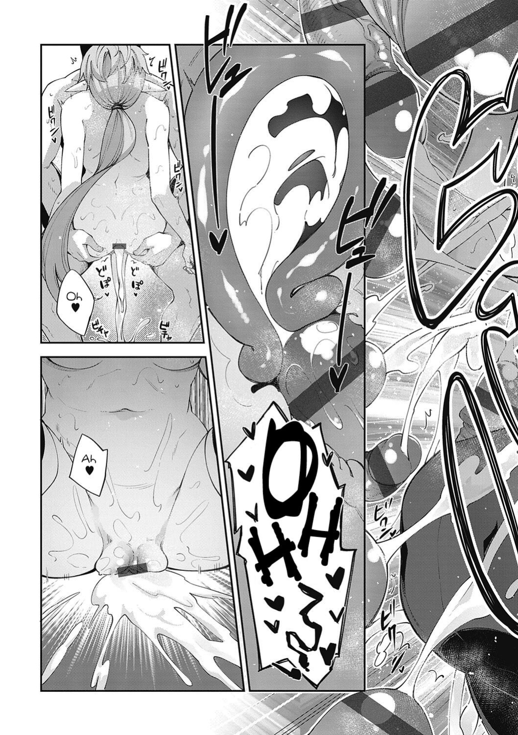 [Akino Sora] Isekai Kita node Sukebe Skill de Zenryoku Ouka Shiyou to Omou [Digital Tokusouban] [Hentai_Doctor] [Black Grimores]