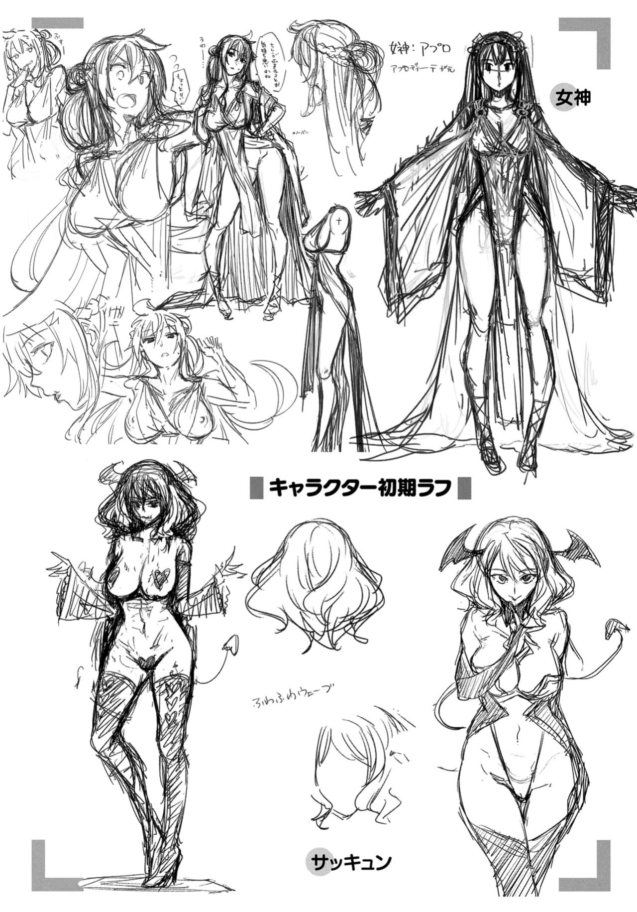 [Akino Sora] Isekai Kita node Sukebe Skill de Zenryoku Ouka Shiyou to Omou [Digital Tokusouban] [Hentai_Doctor, Black Grimores]