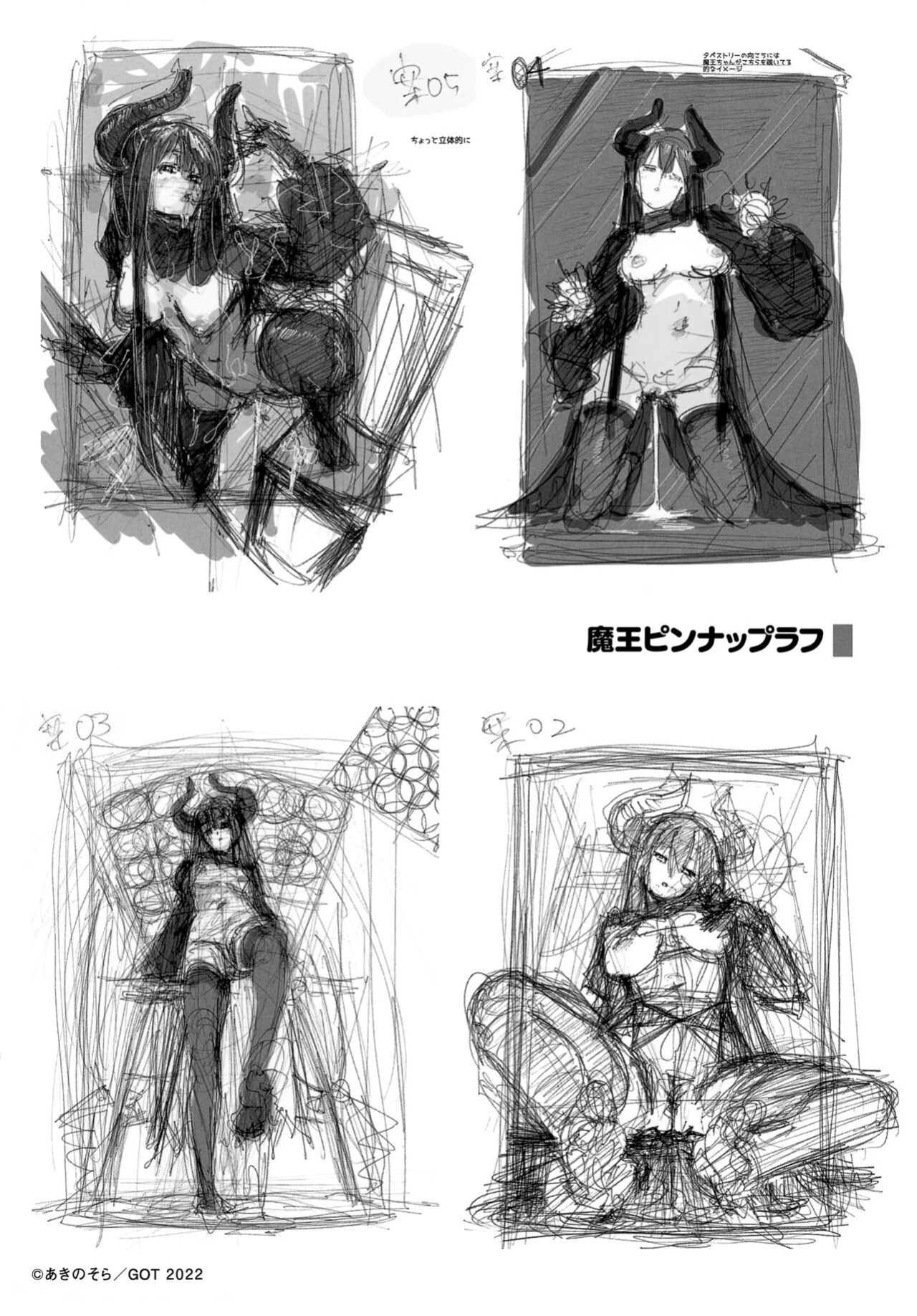 [Akino Sora] Isekai Kita node Sukebe Skill de Zenryoku Ouka Shiyou to Omou [Digital Tokusouban] [Hentai_Doctor, Black Grimores]