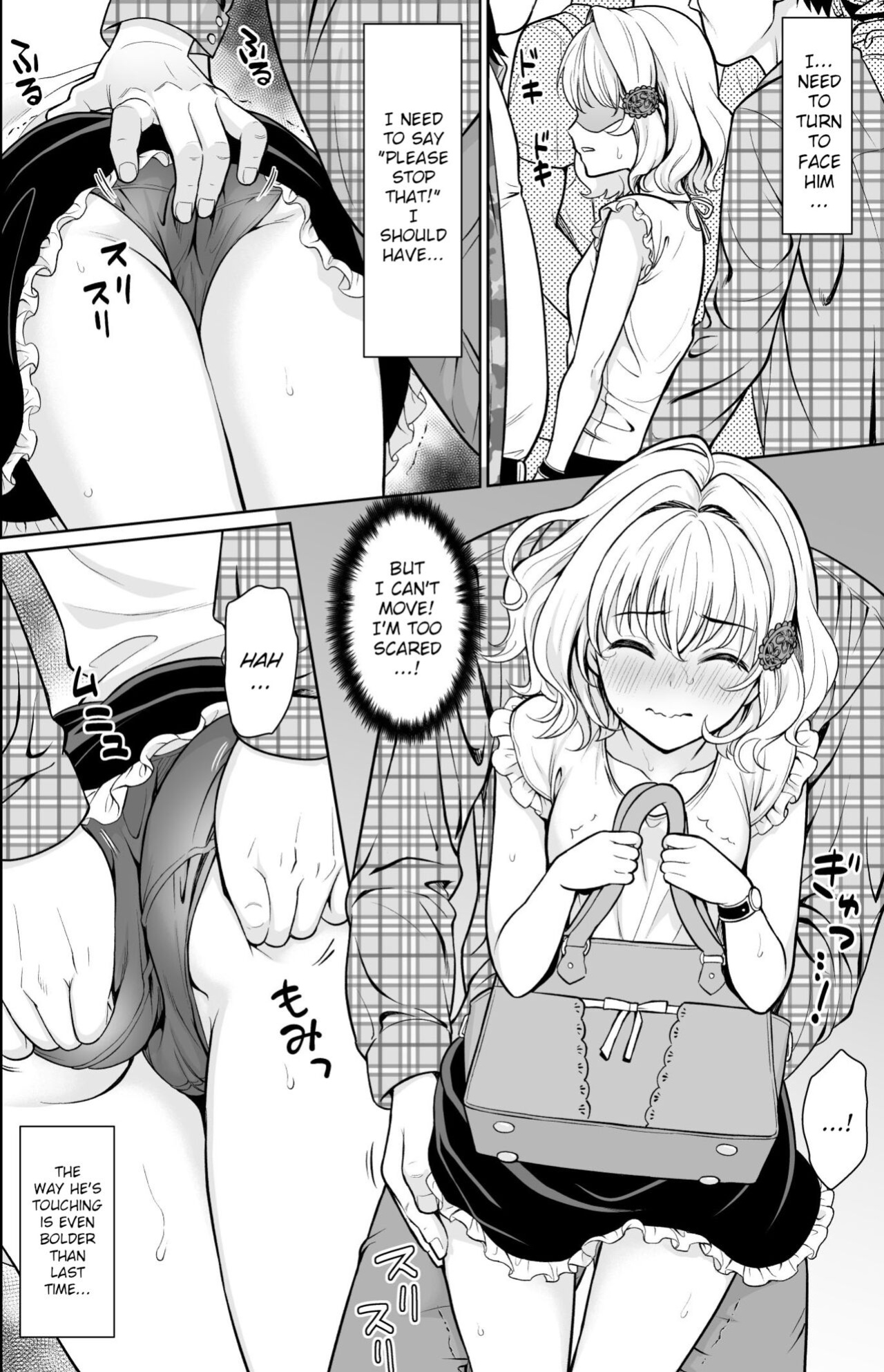 [F Taku (Anma)] Event-go no Densha de... {WitzMacher}