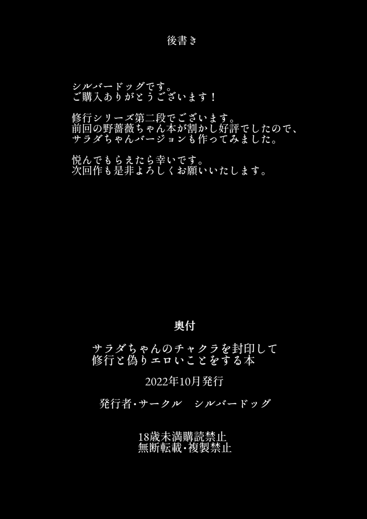 [Silver Dog] Sarada-chan no Chakra o Fuuin Shite Shugyou to Itsuwari Eroi Koto o suru Hon | A book about training and tricking Sarada-chan, who had her chakra sealed, into doing erotic things (Boruto) [Smiling_Pirate]